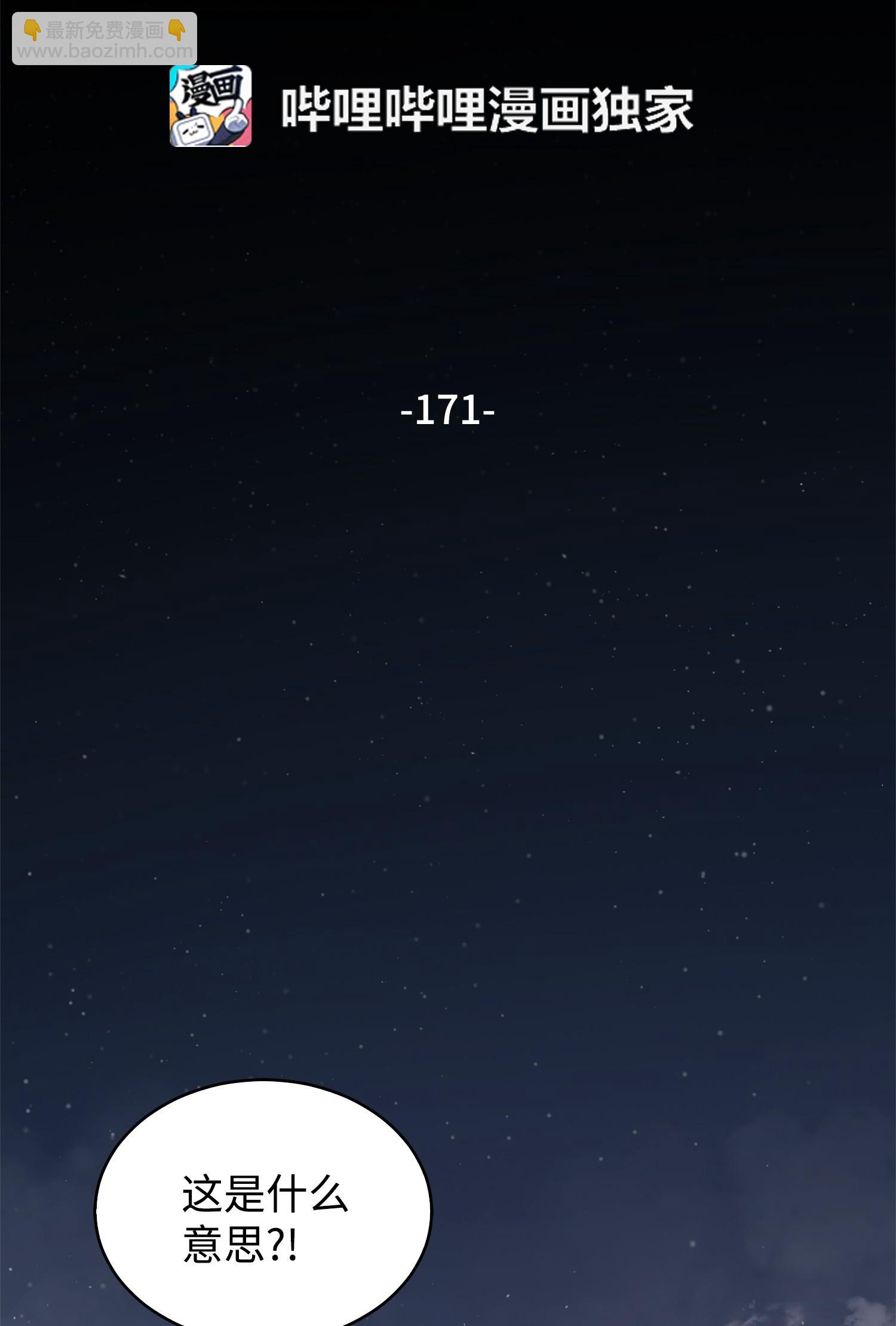 171 狗急跳墙1