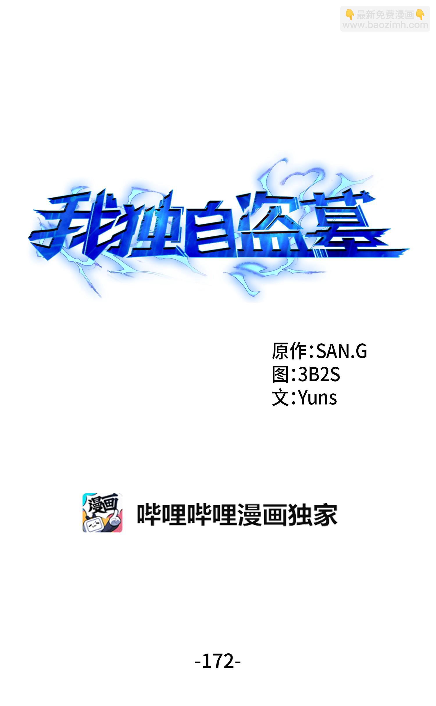 172 黑锅14