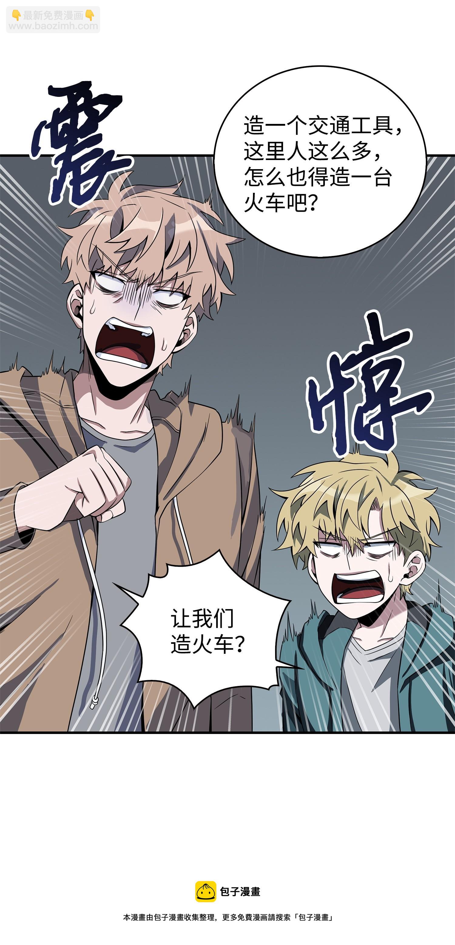 172 黑锅52