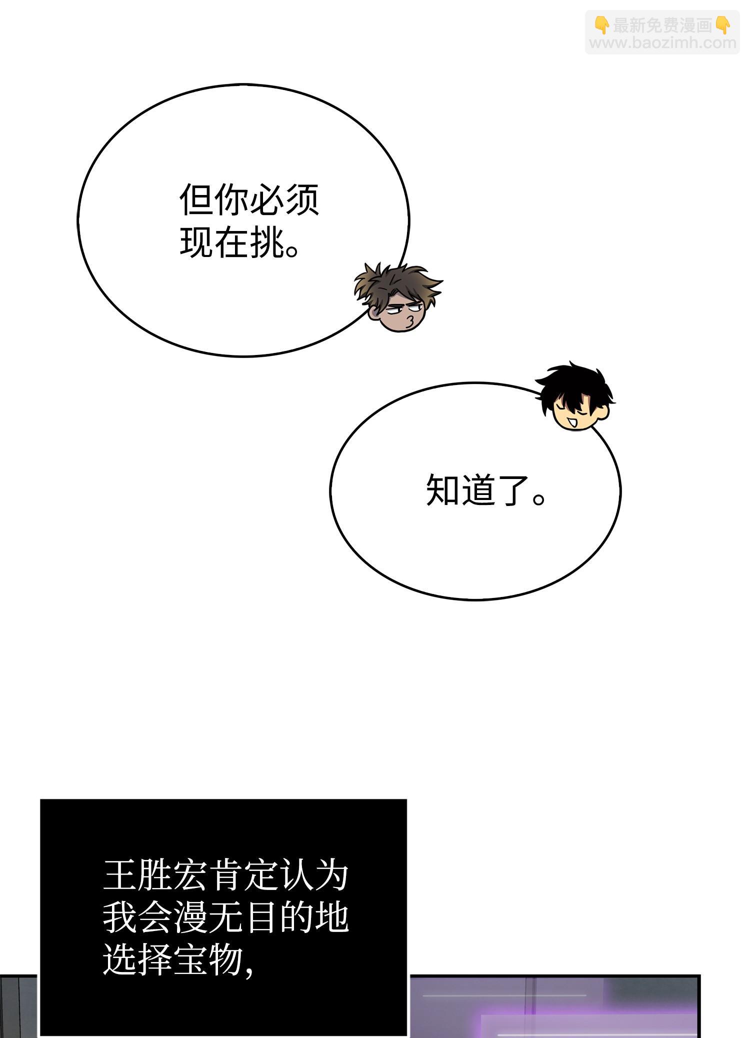 174 独吞宝物30