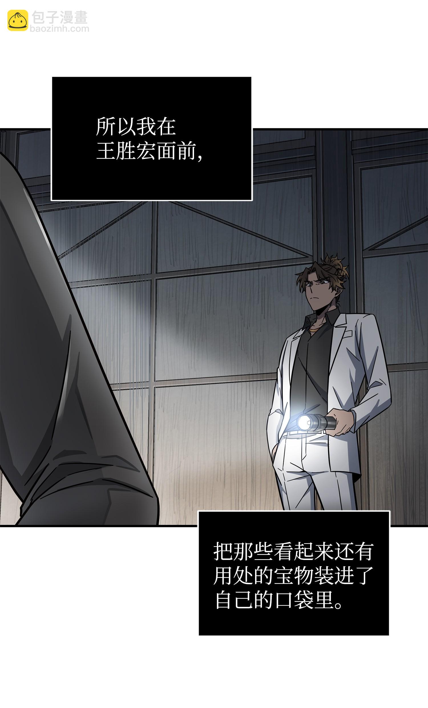 174 独吞宝物33