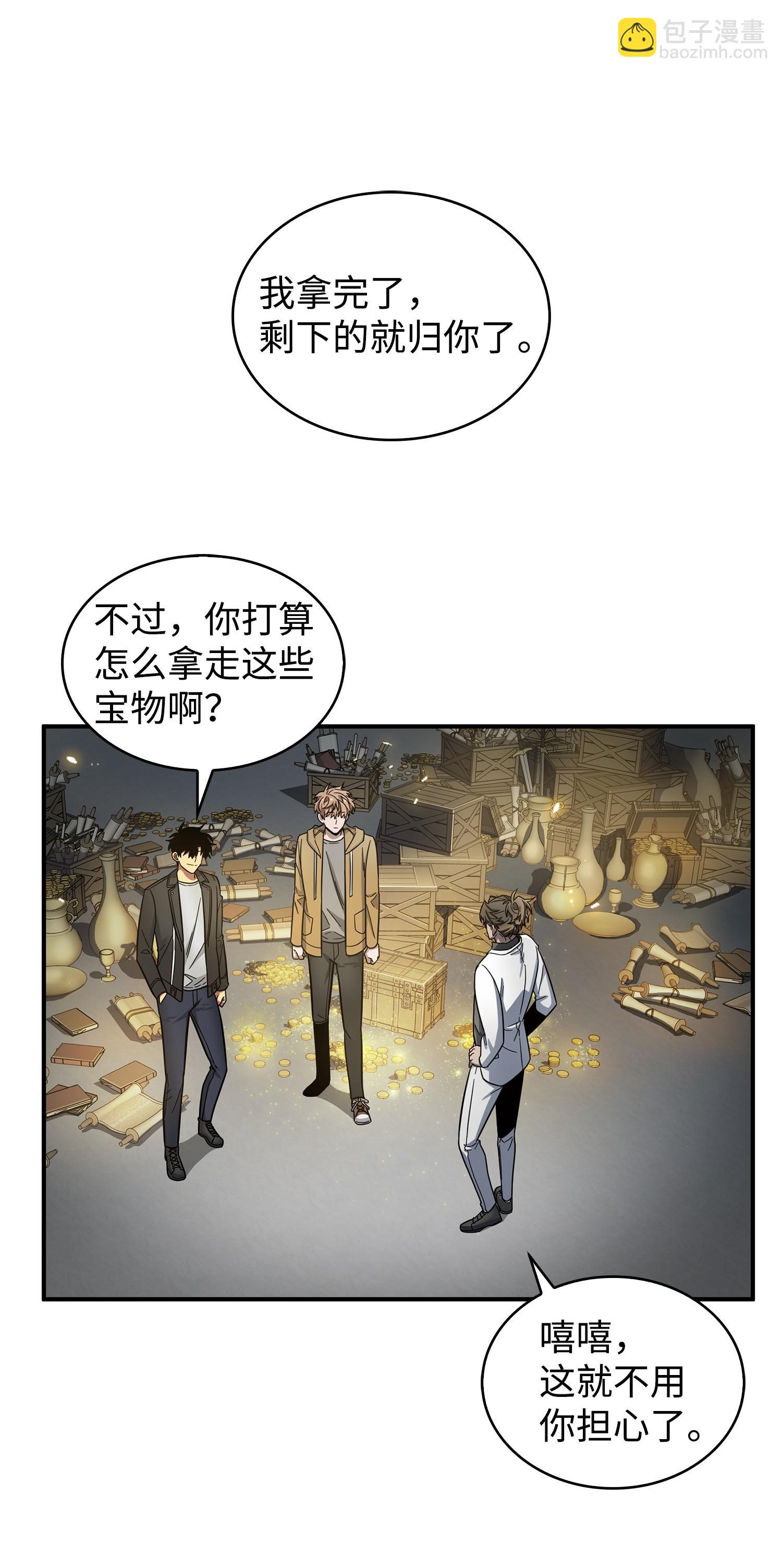 174 独吞宝物35