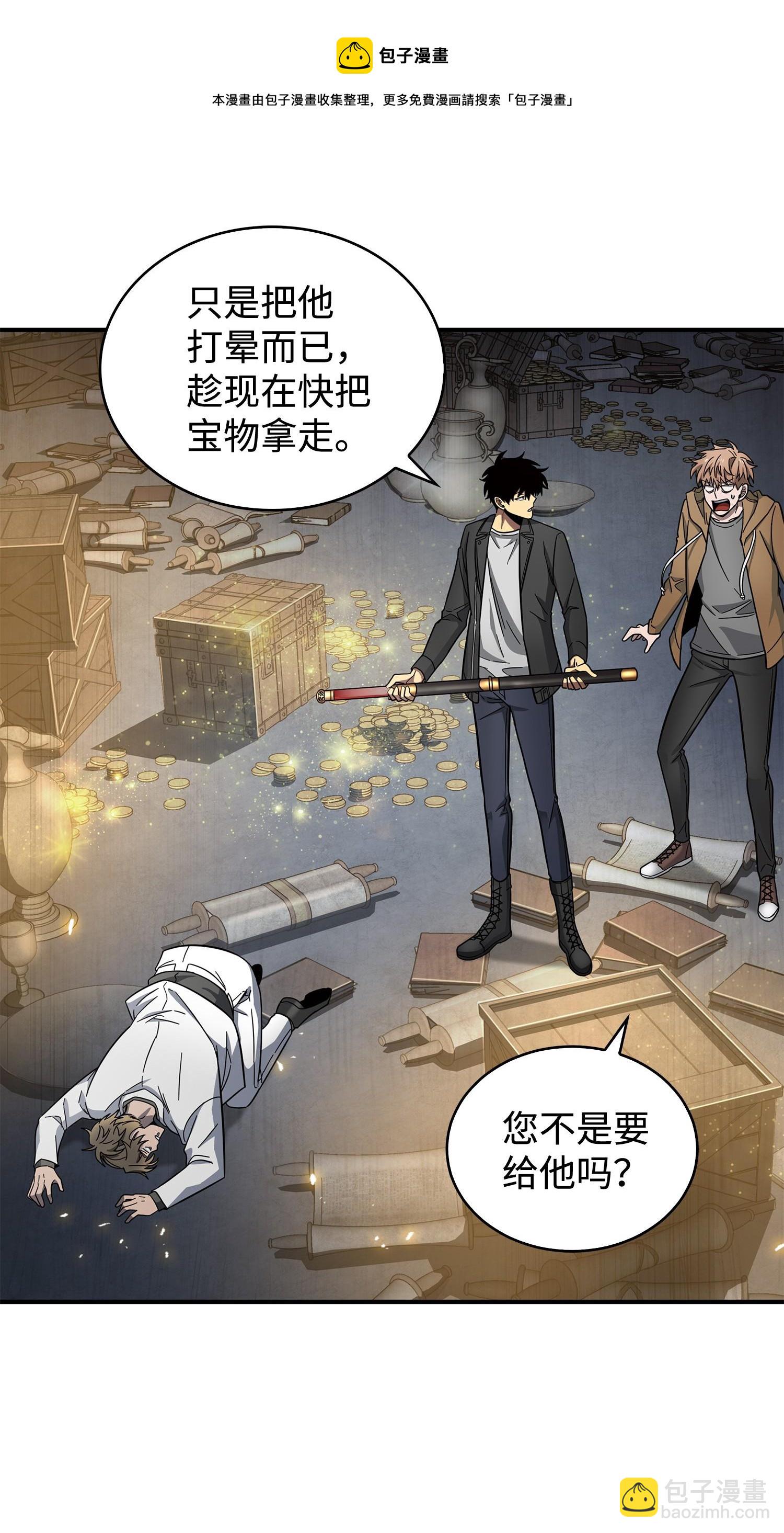 174 独吞宝物40