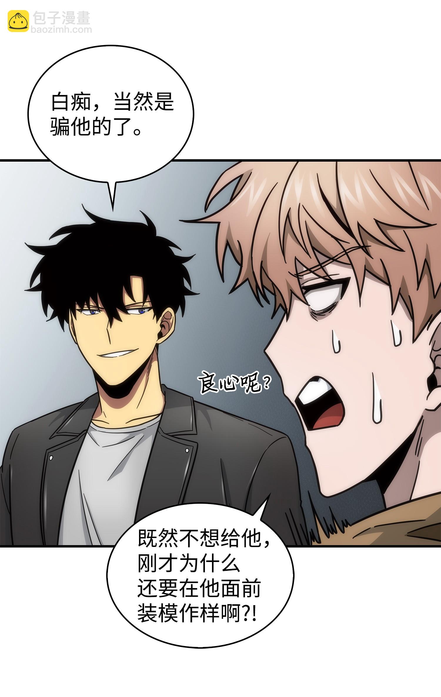 174 独吞宝物41