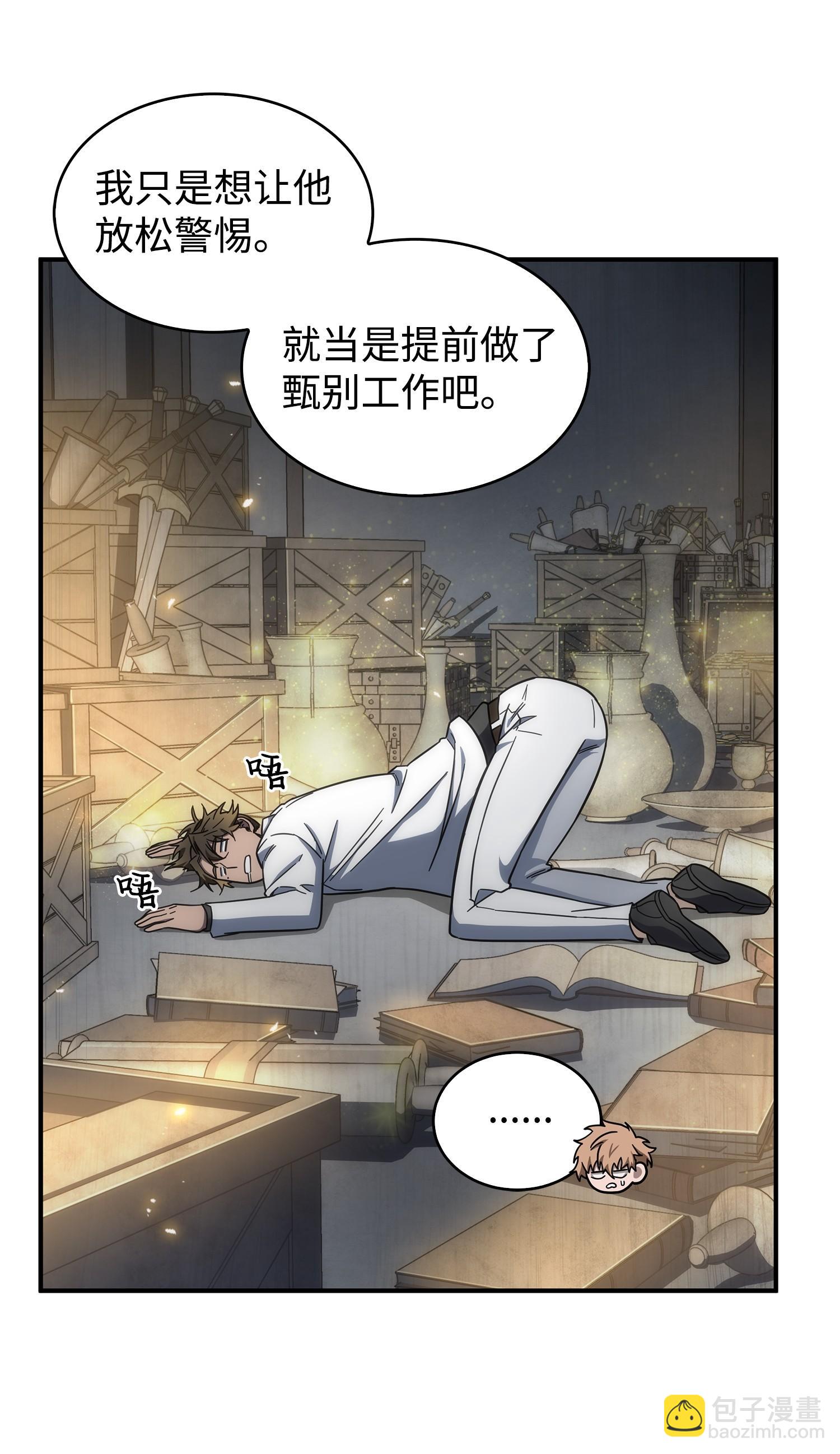 174 独吞宝物42