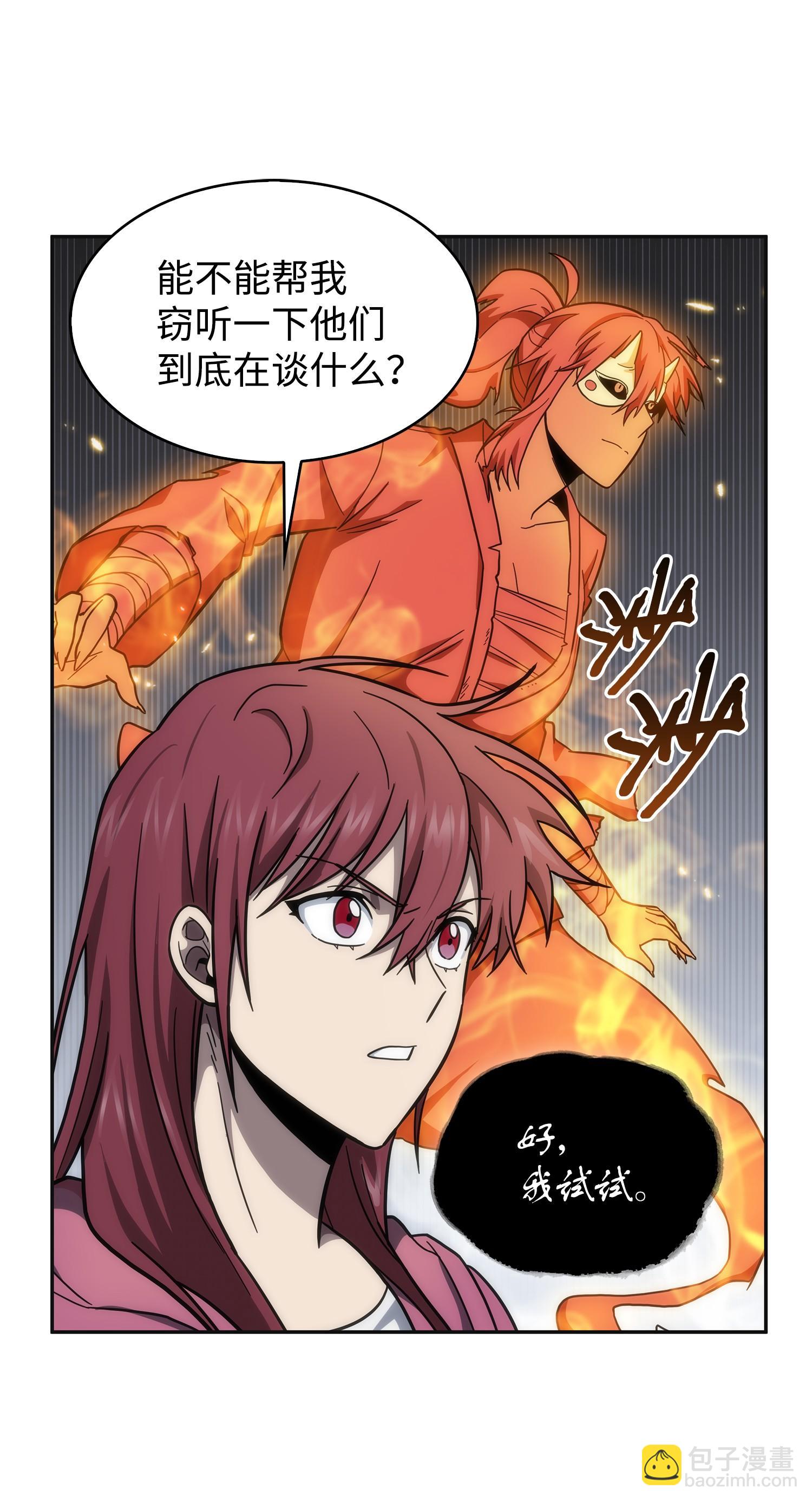 174 独吞宝物54