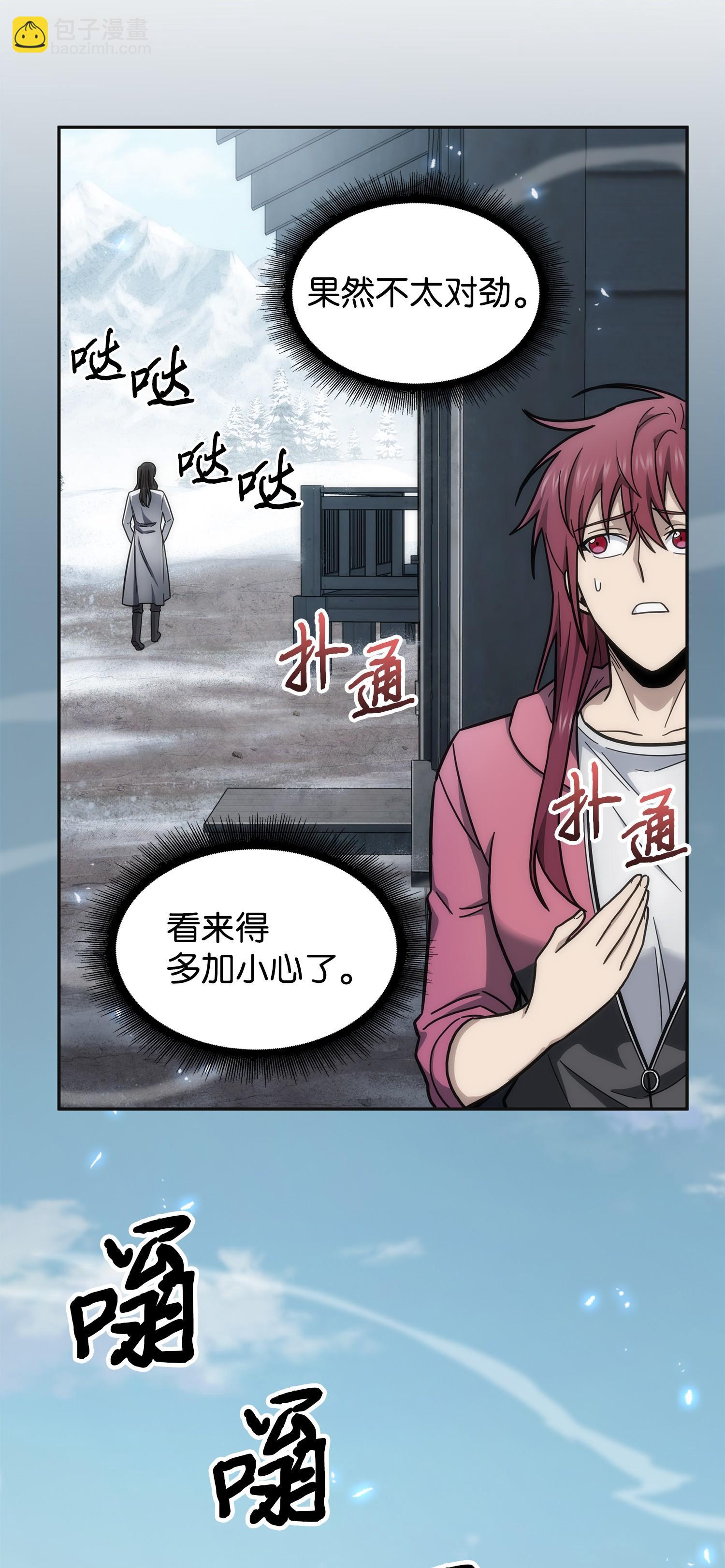 174 独吞宝物61