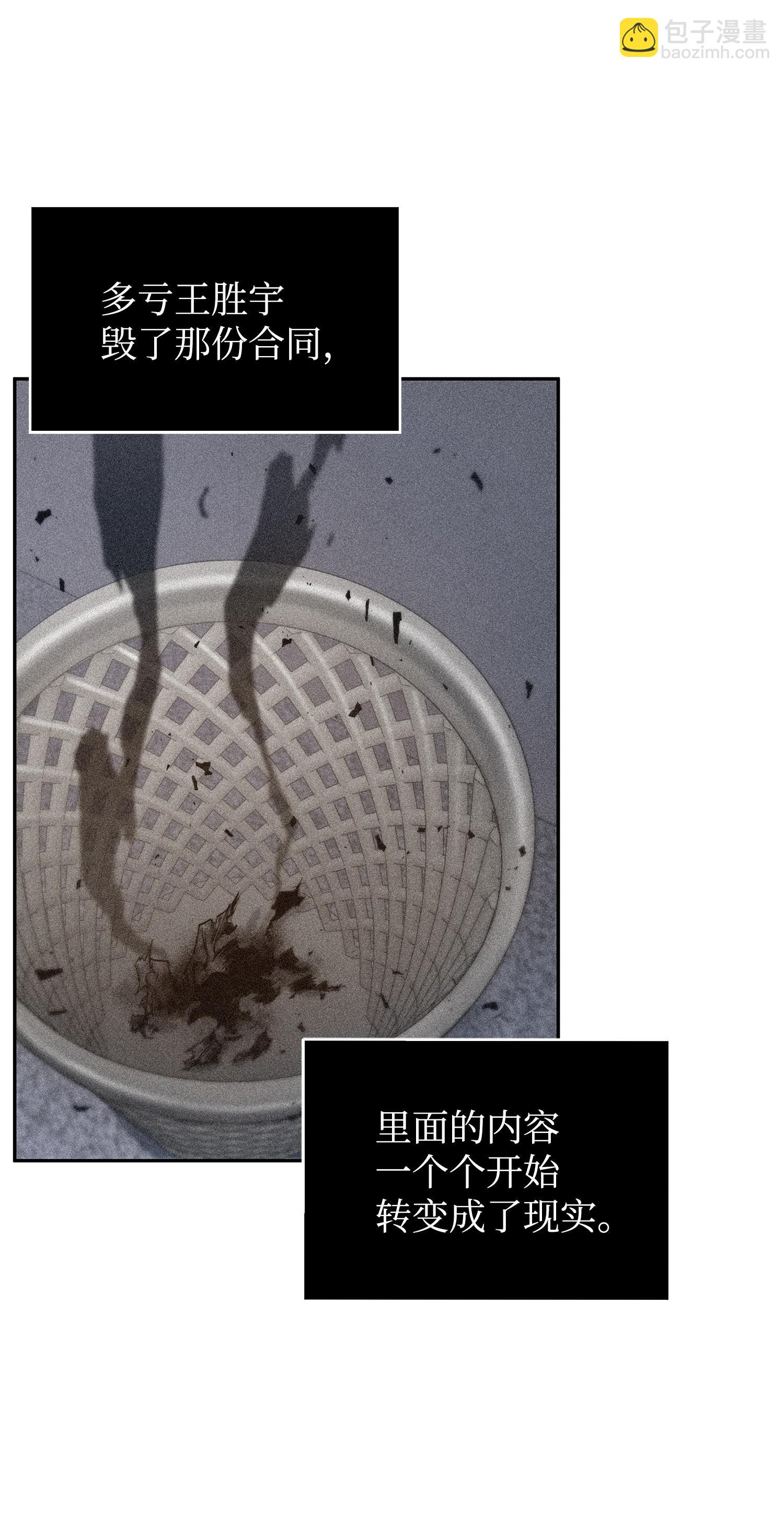 175 TKBM的崩塌2
