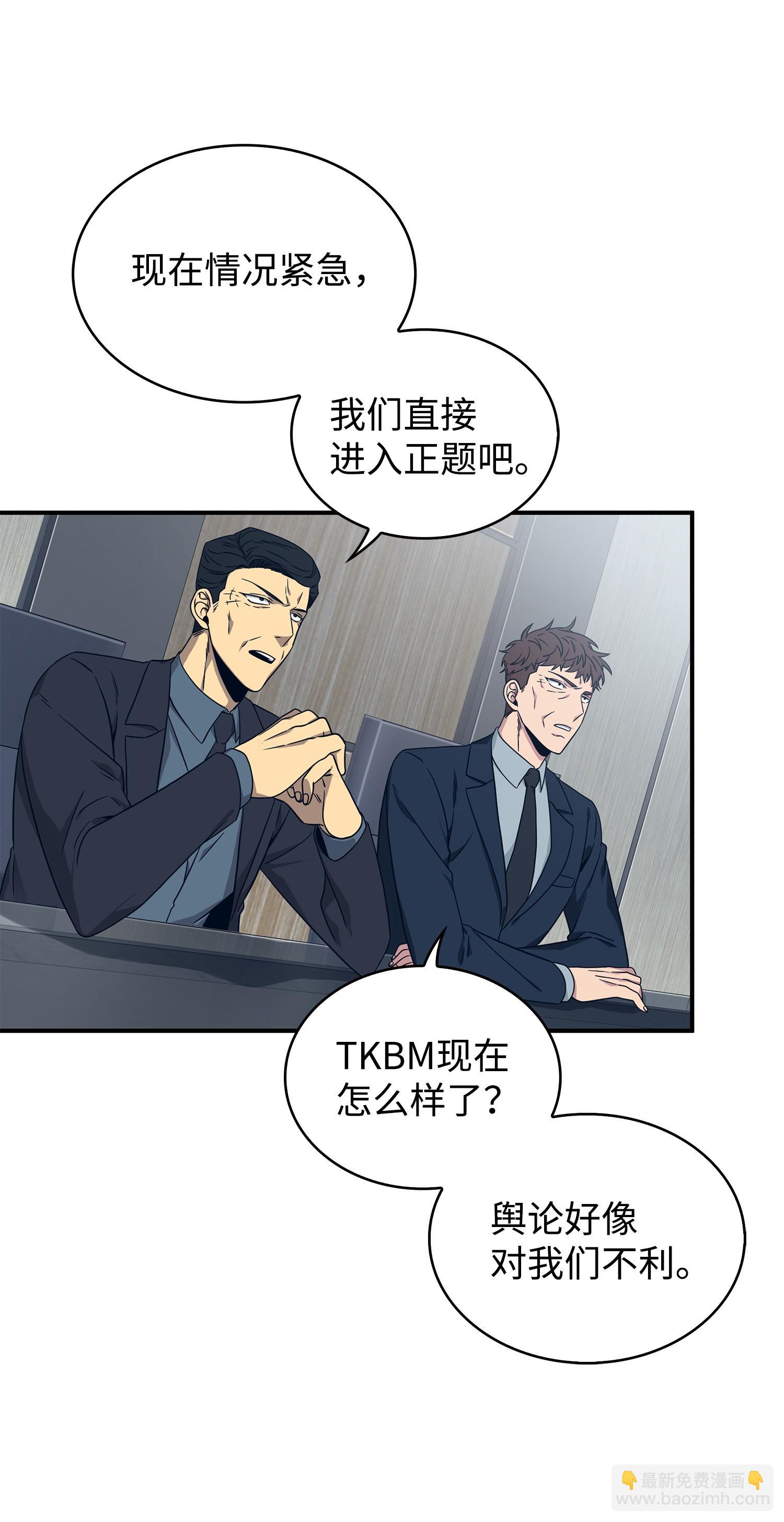 175 TKBM的崩塌33