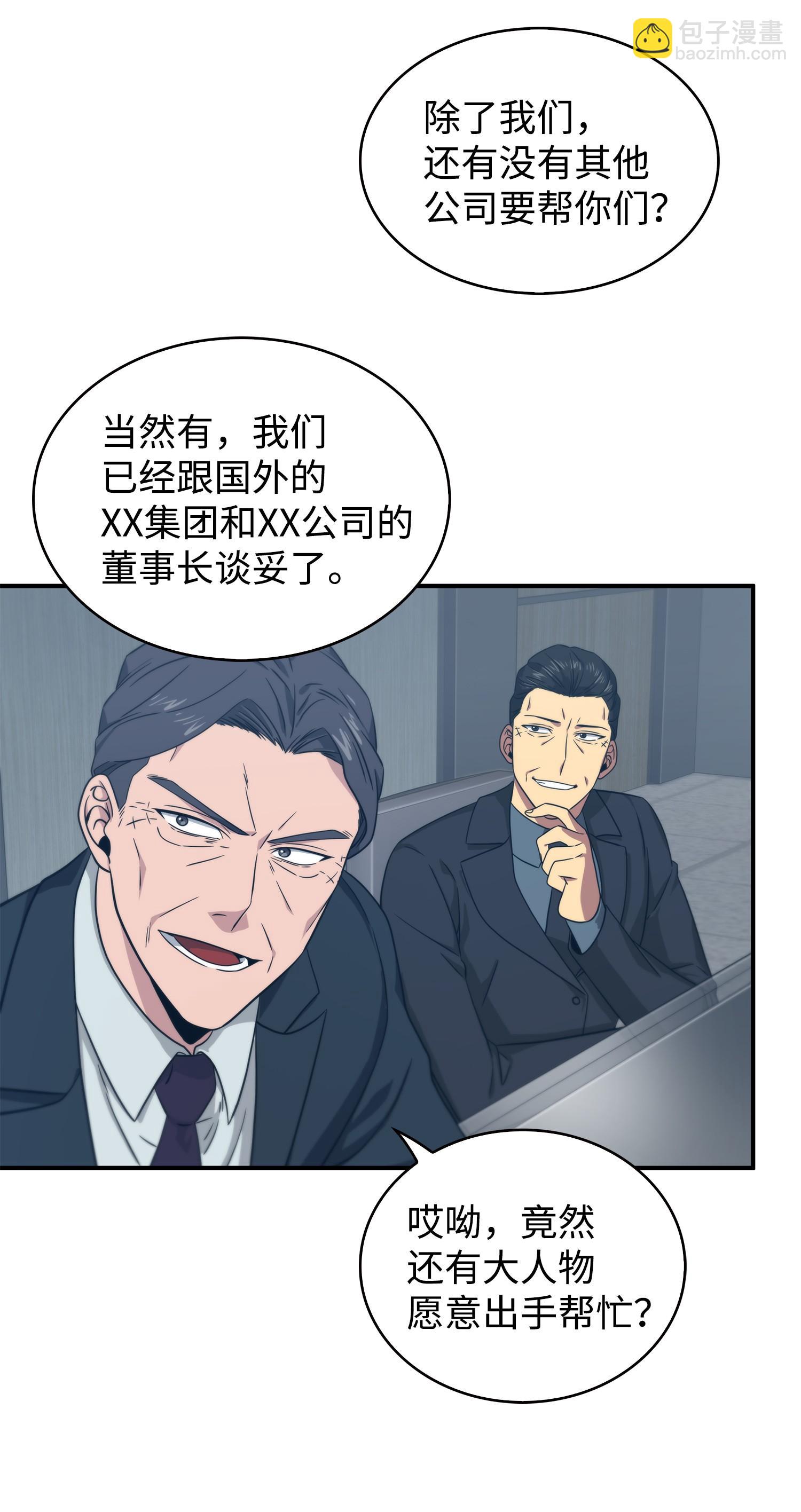 175 TKBM的崩塌37