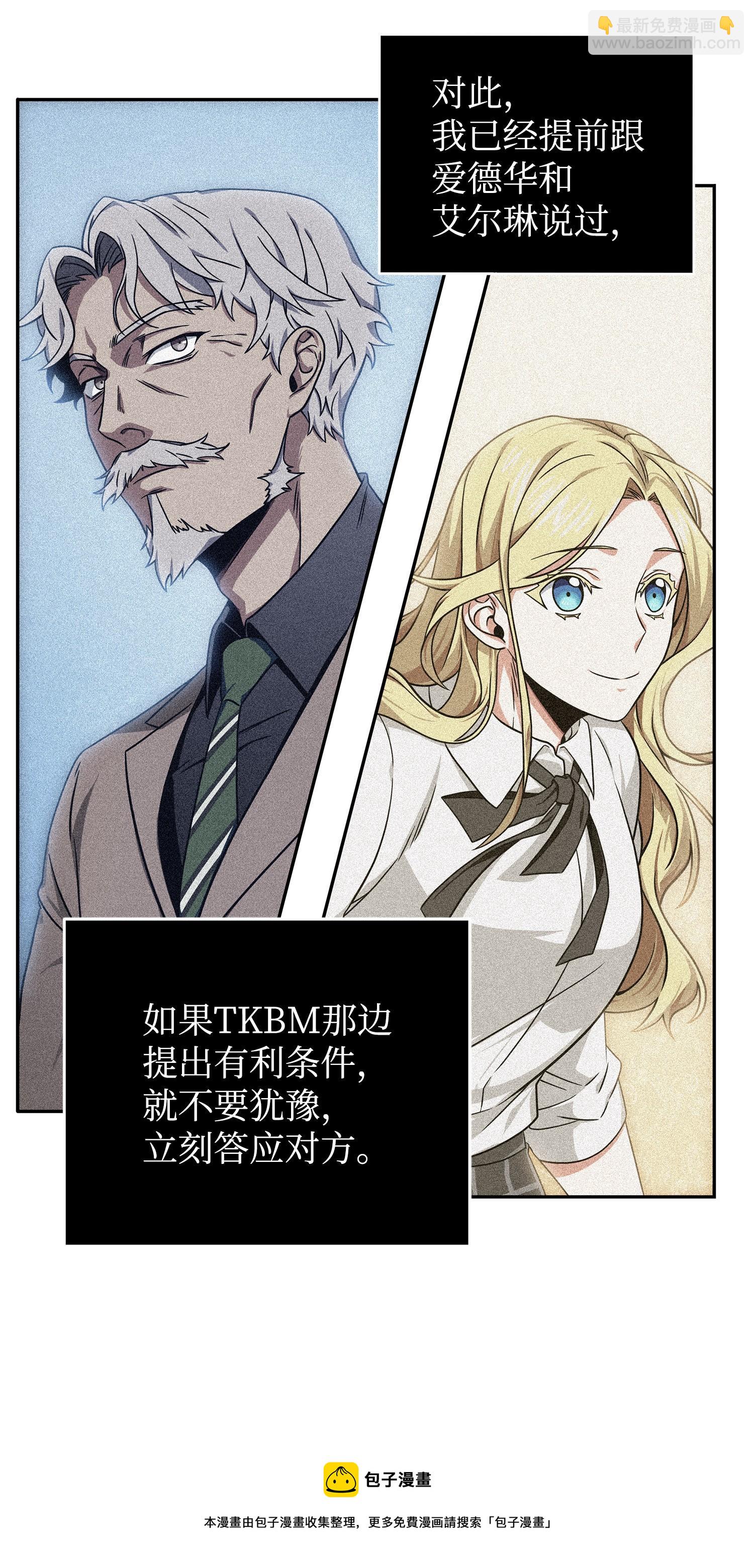 175 TKBM的崩塌4
