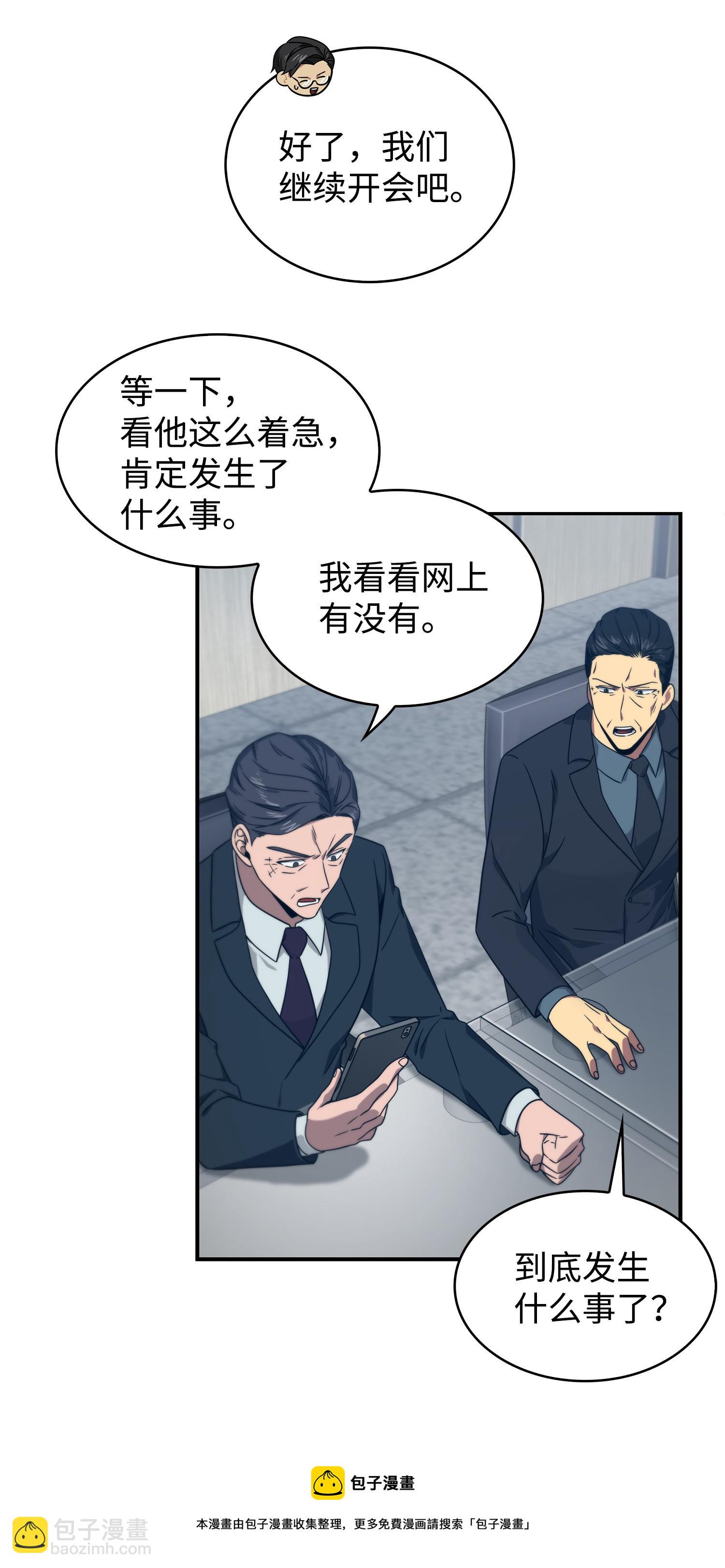 175 TKBM的崩塌44