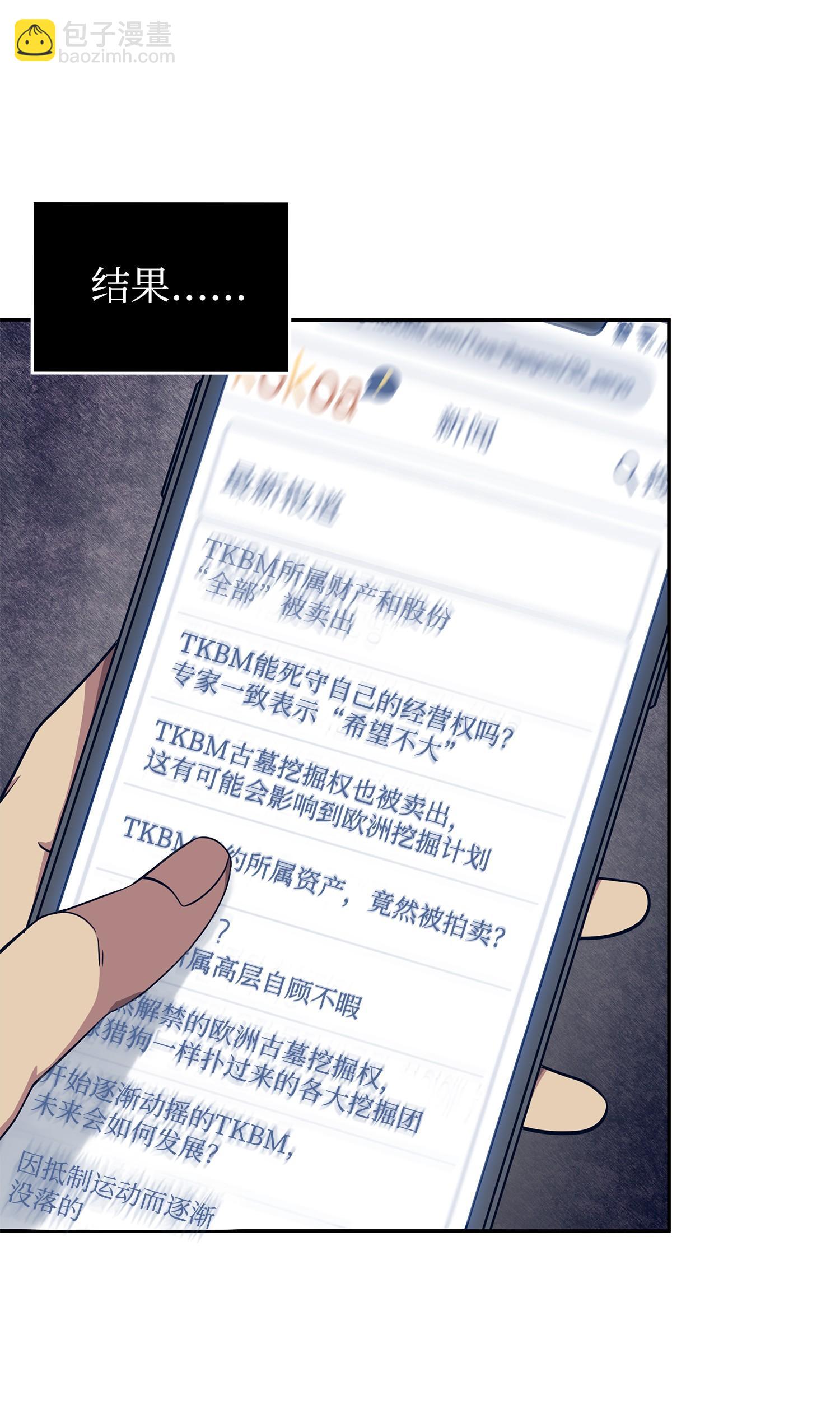 175 TKBM的崩塌5