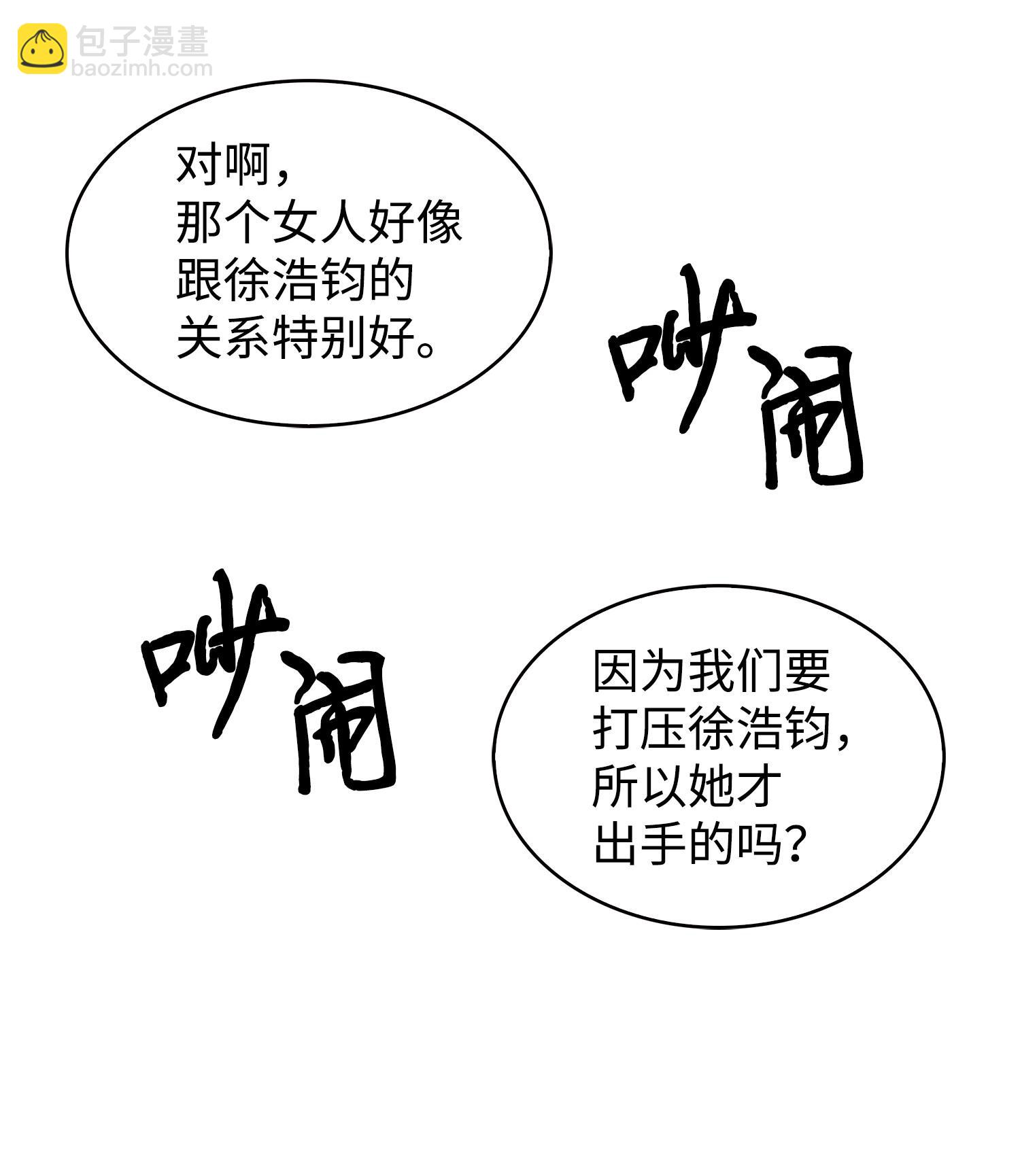 175 TKBM的崩塌54