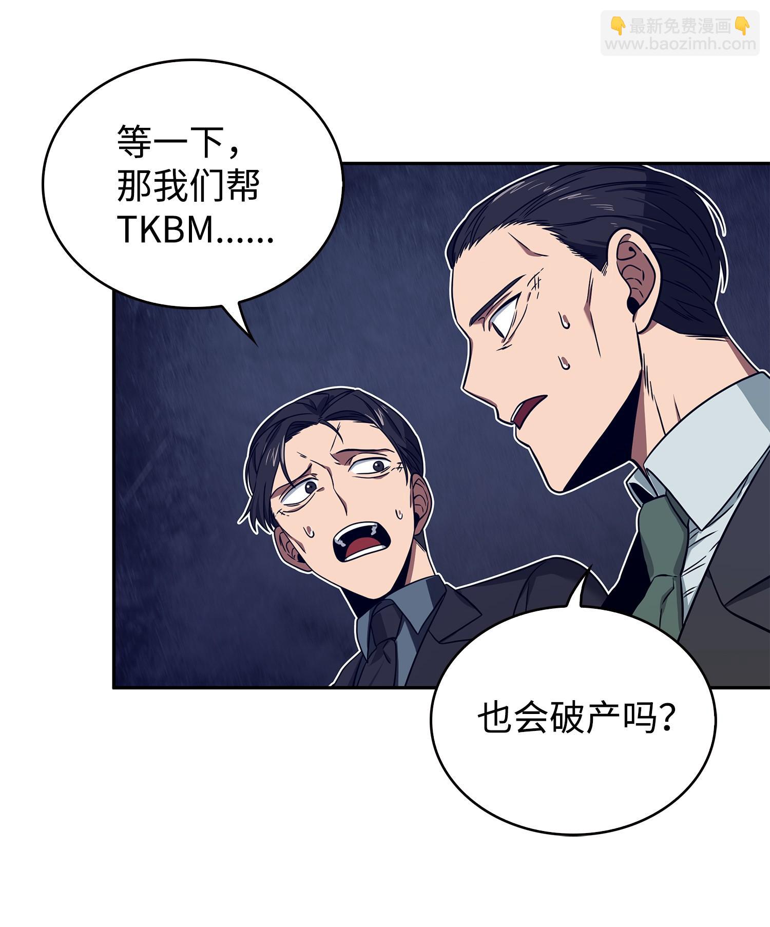 175 TKBM的崩塌55