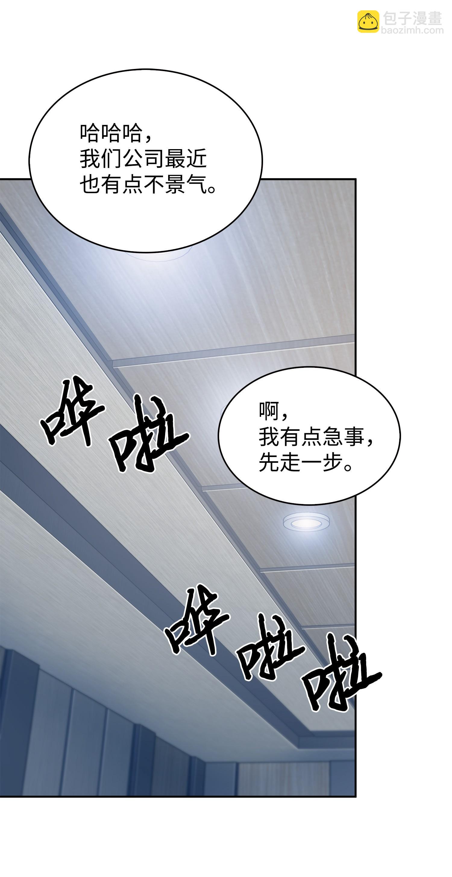 175 TKBM的崩塌58