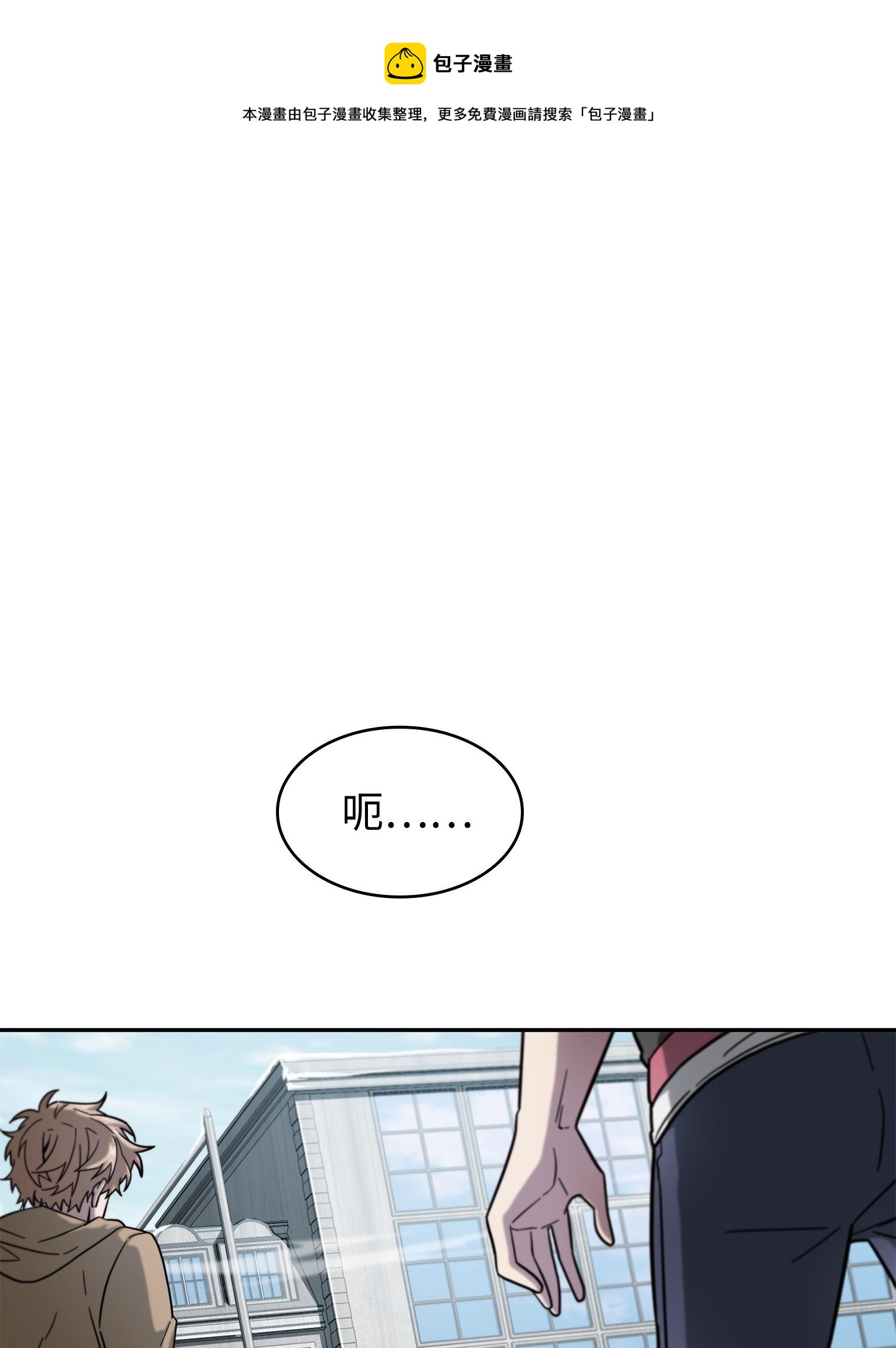180 主人降临0