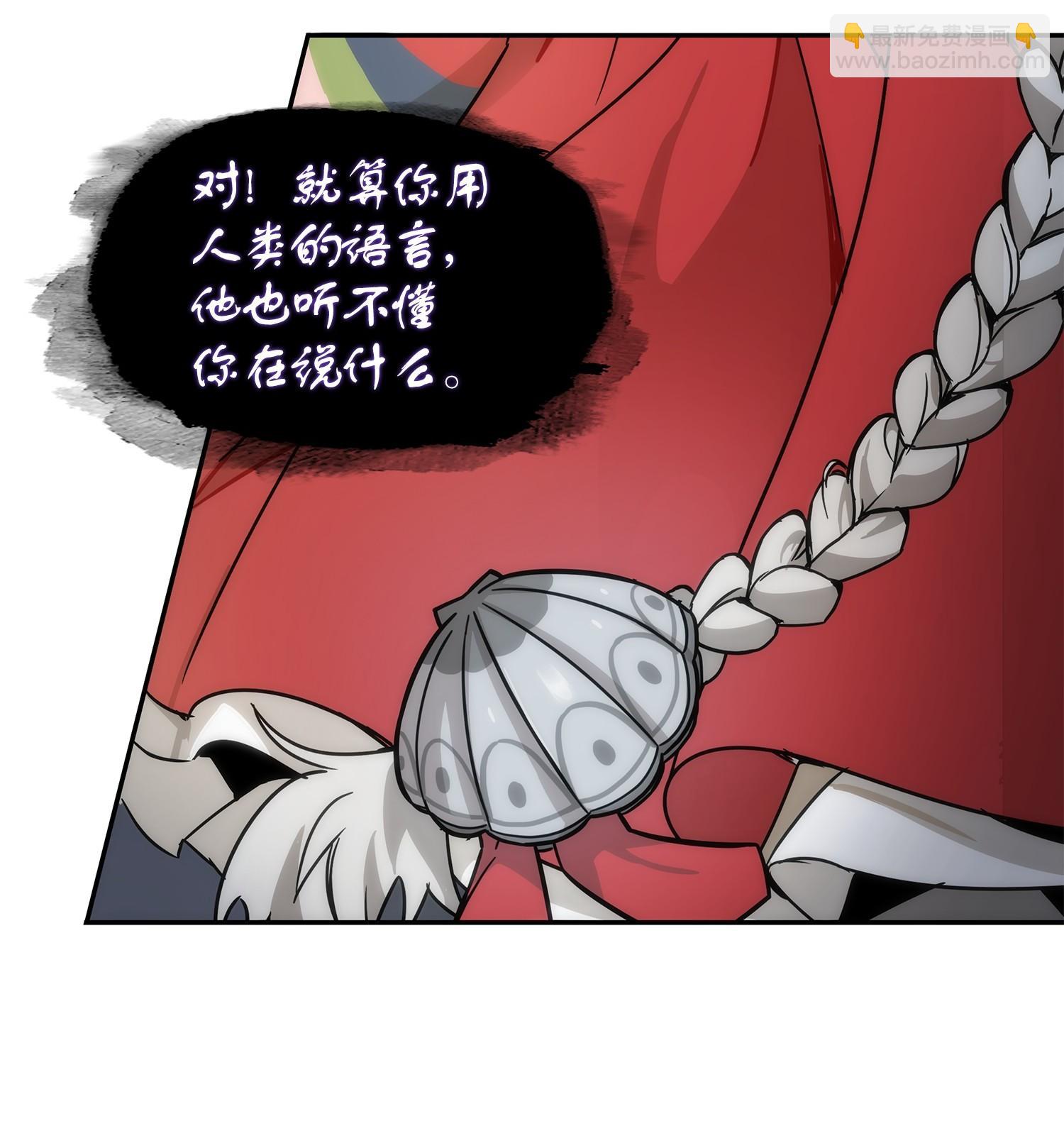 180 主人降临10