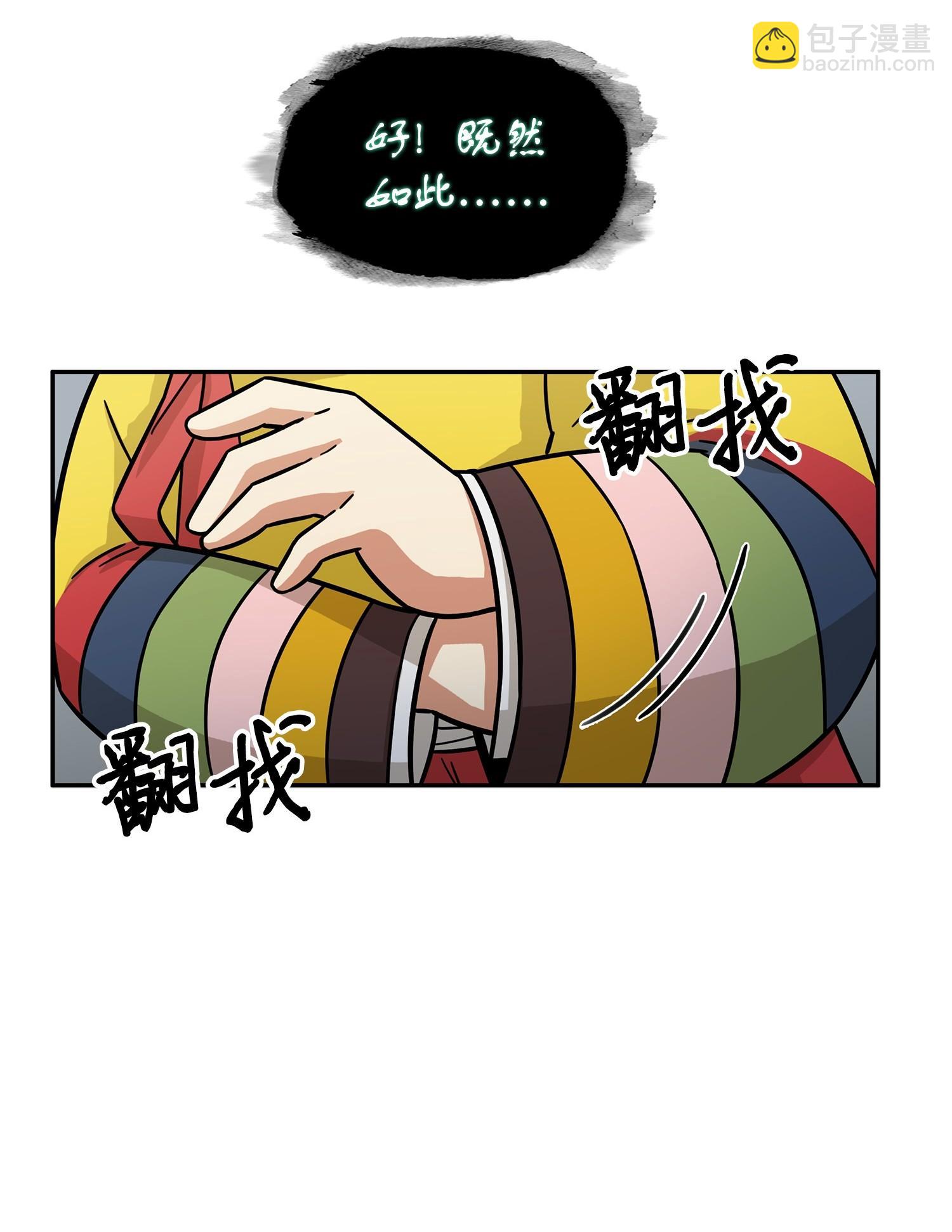 180 主人降临11