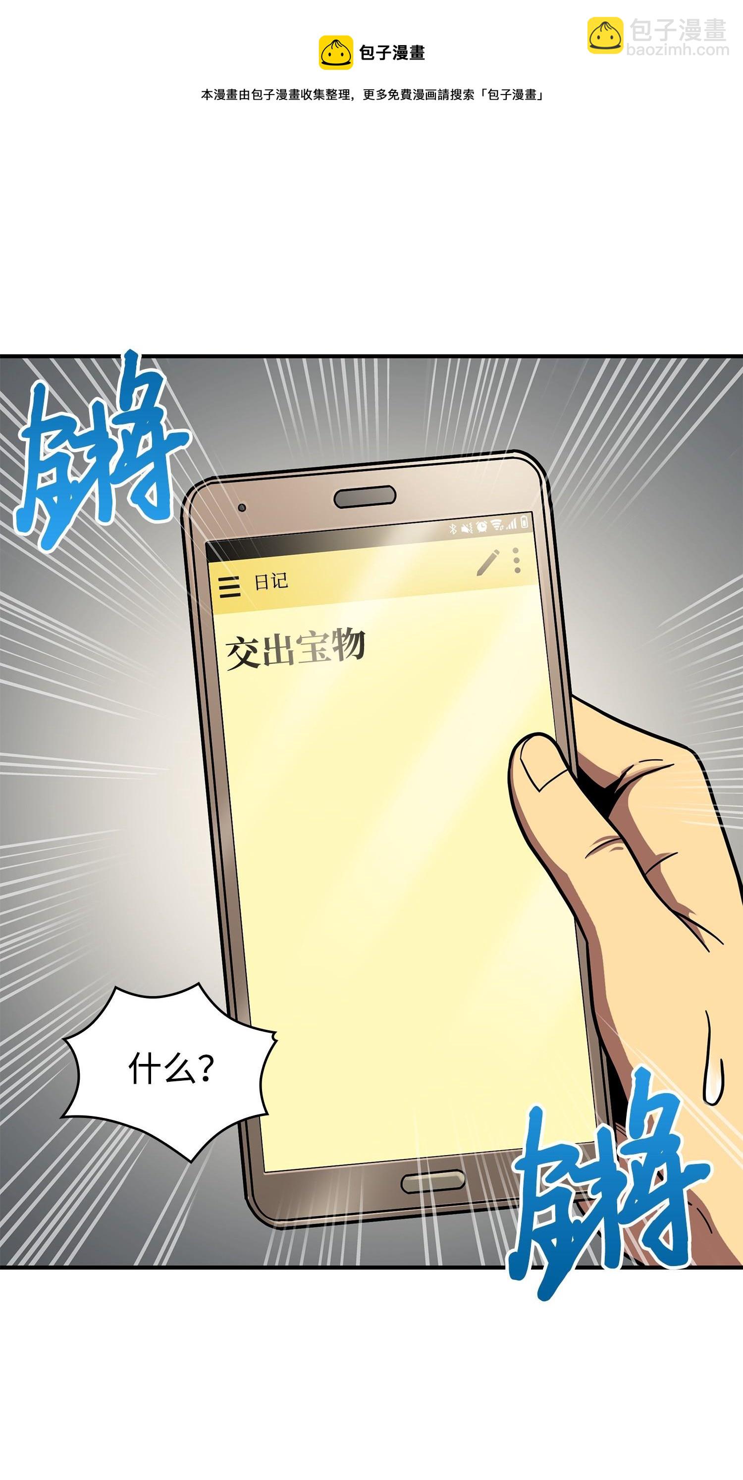 180 主人降临24