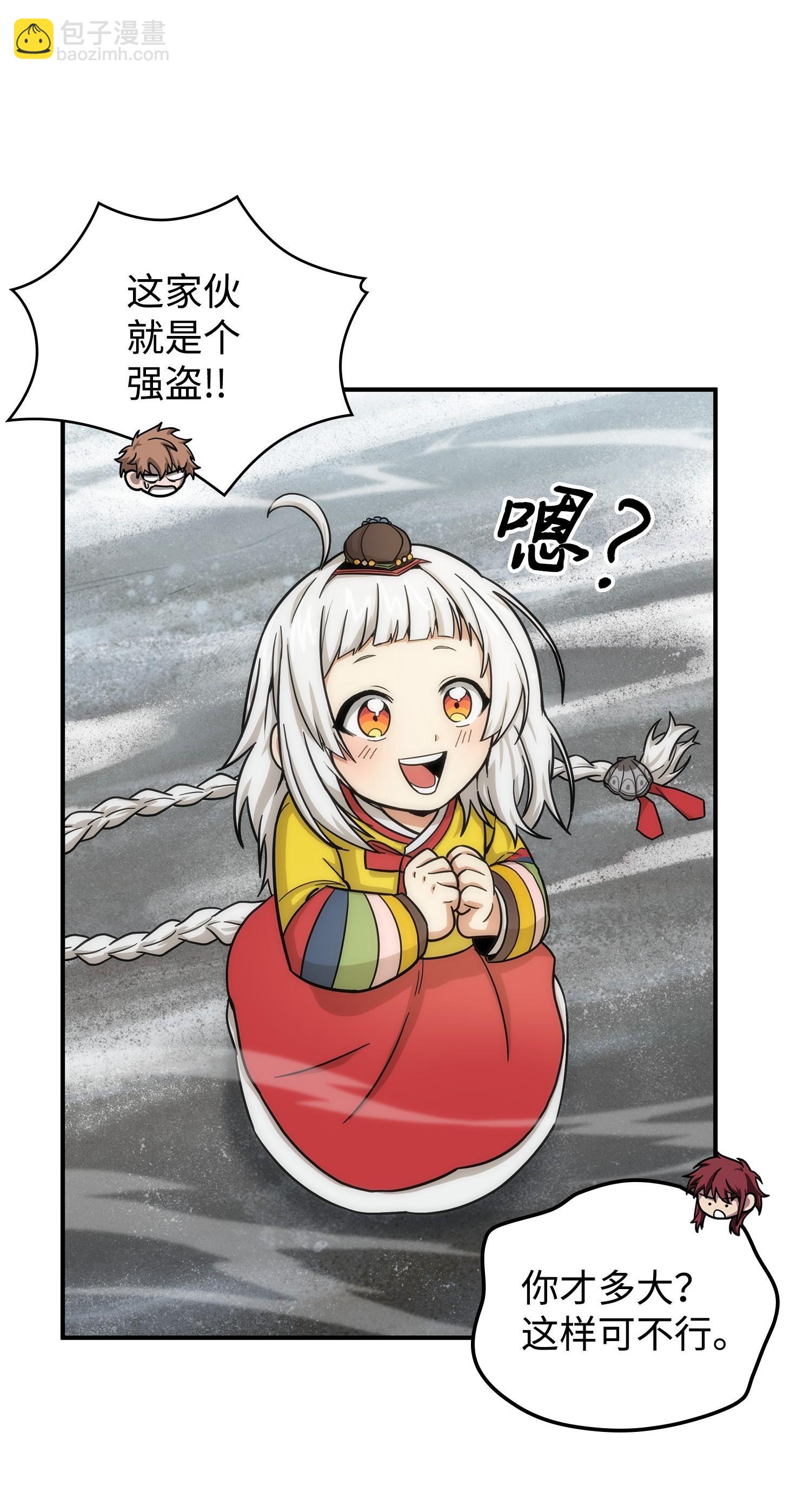 180 主人降临25