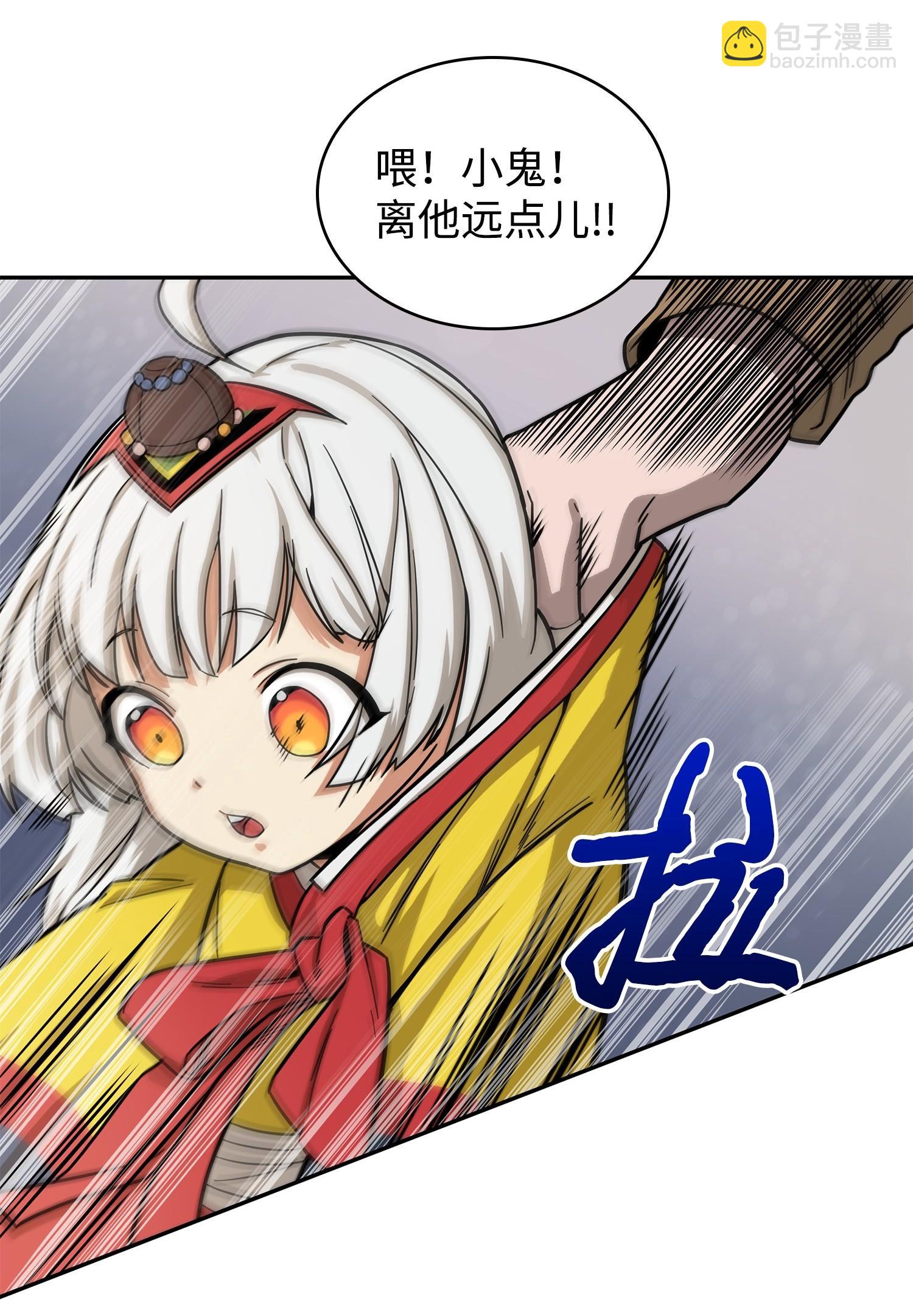 180 主人降临3
