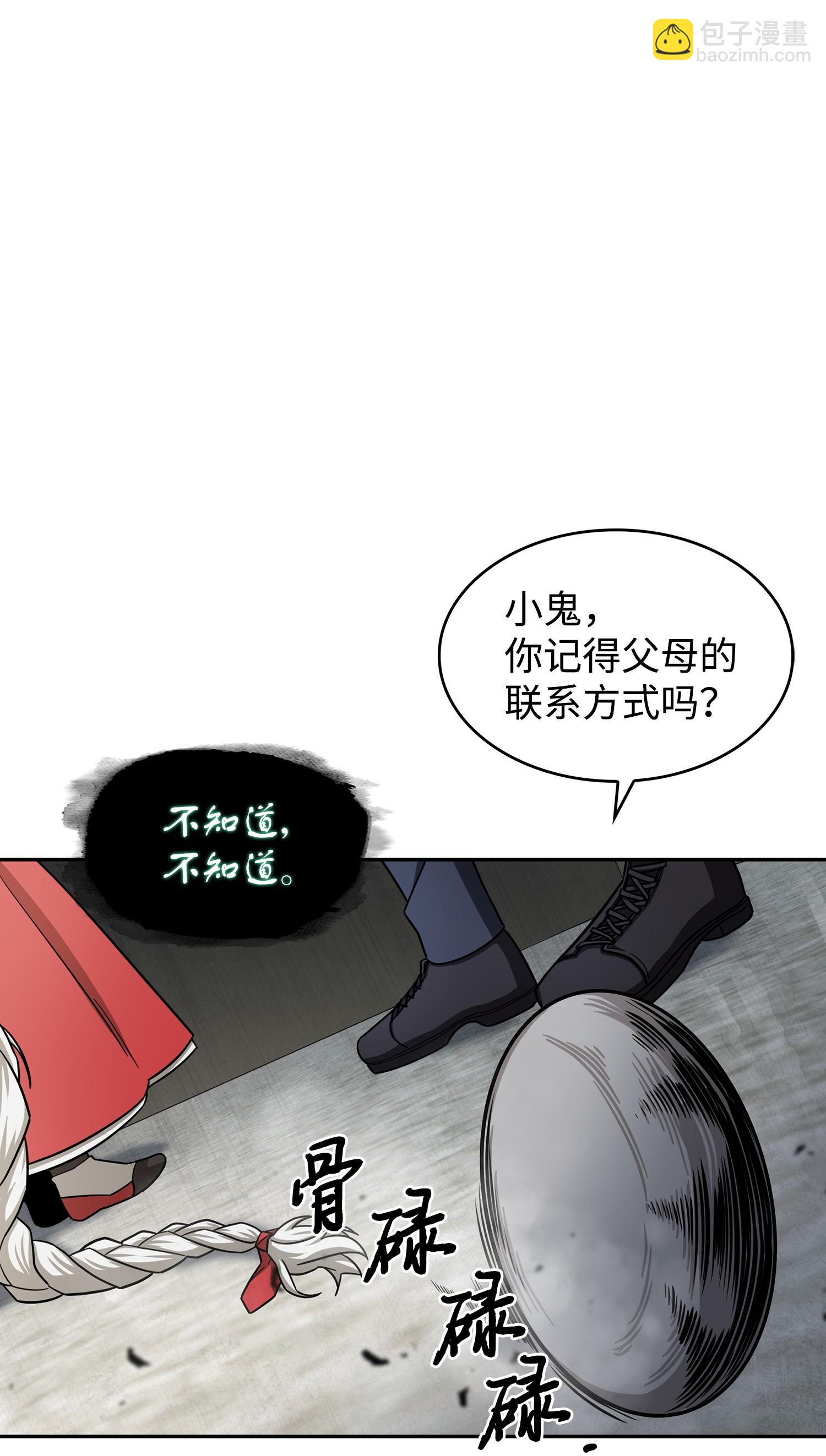 180 主人降临38