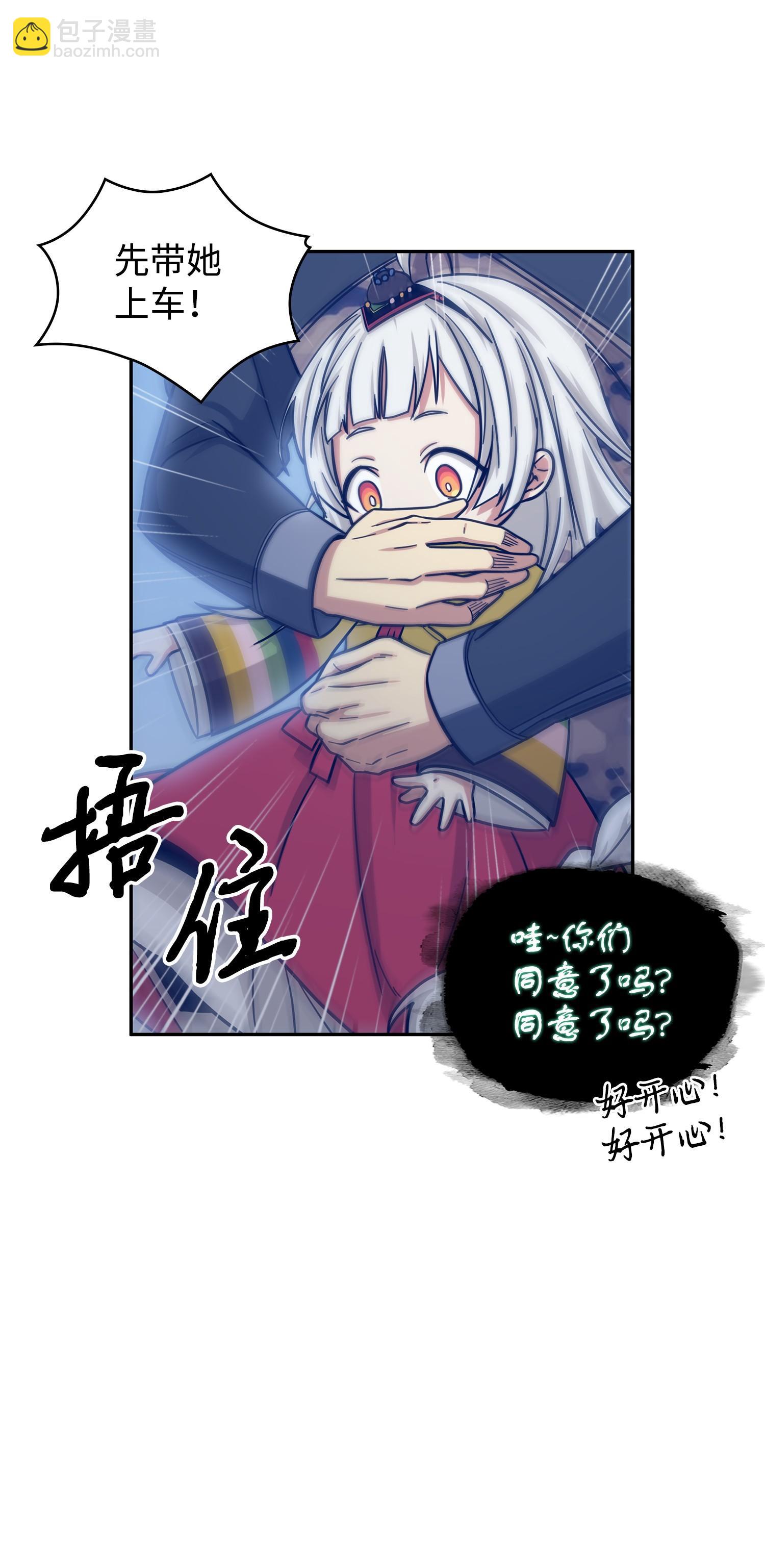 180 主人降临59