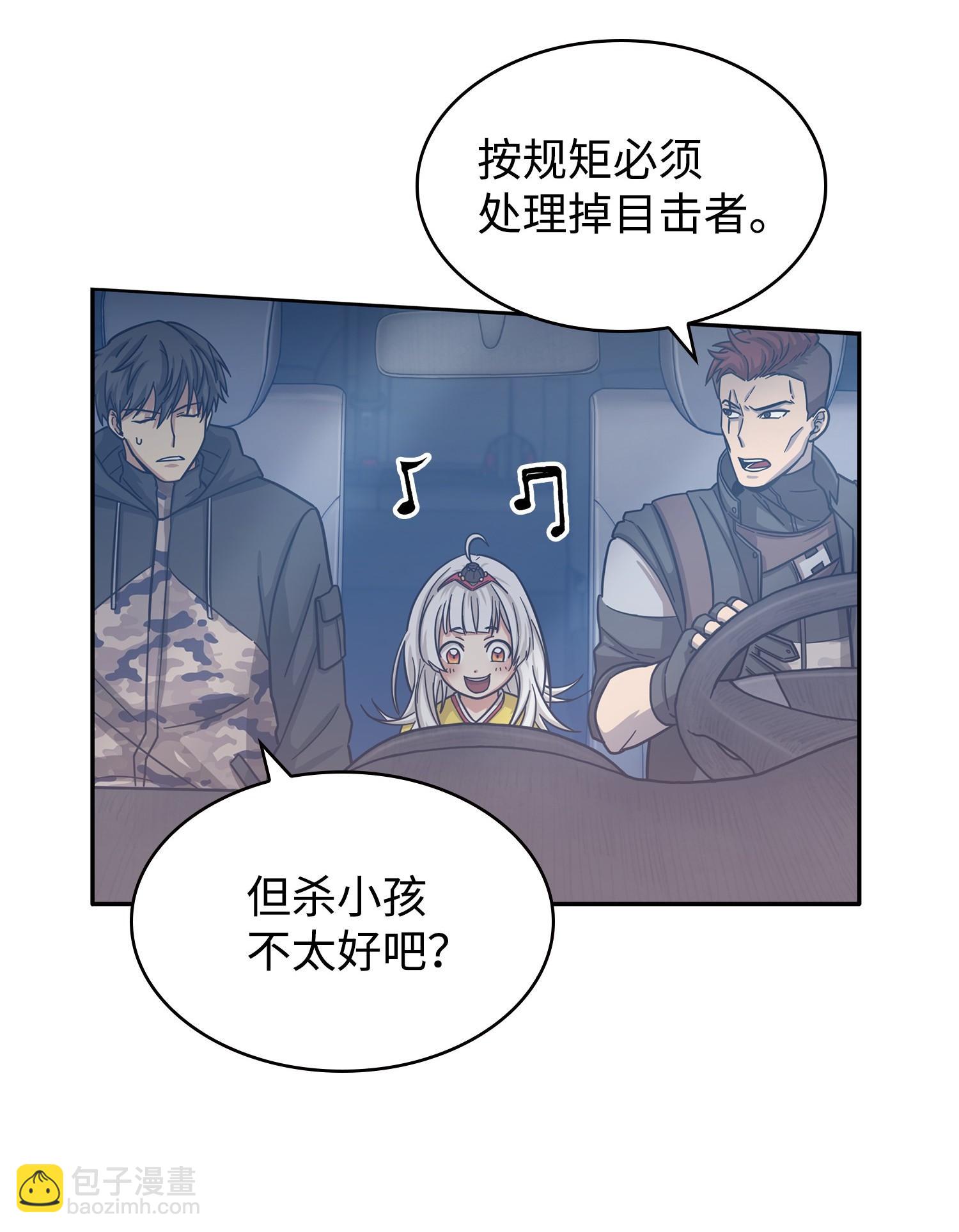180 主人降临61