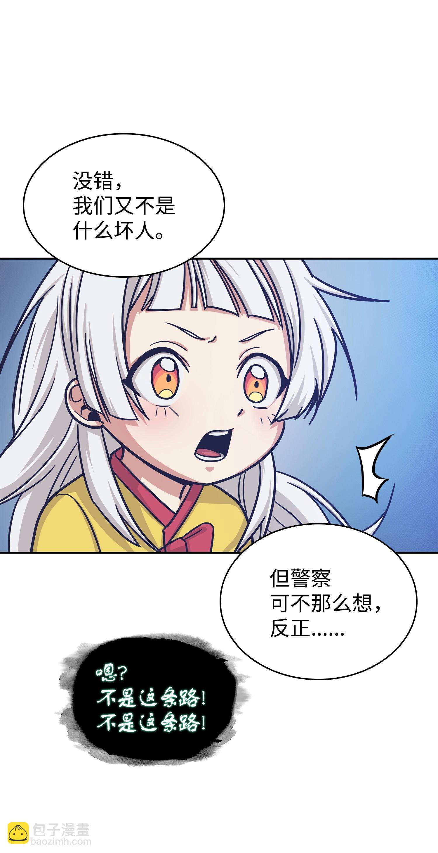 180 主人降临62
