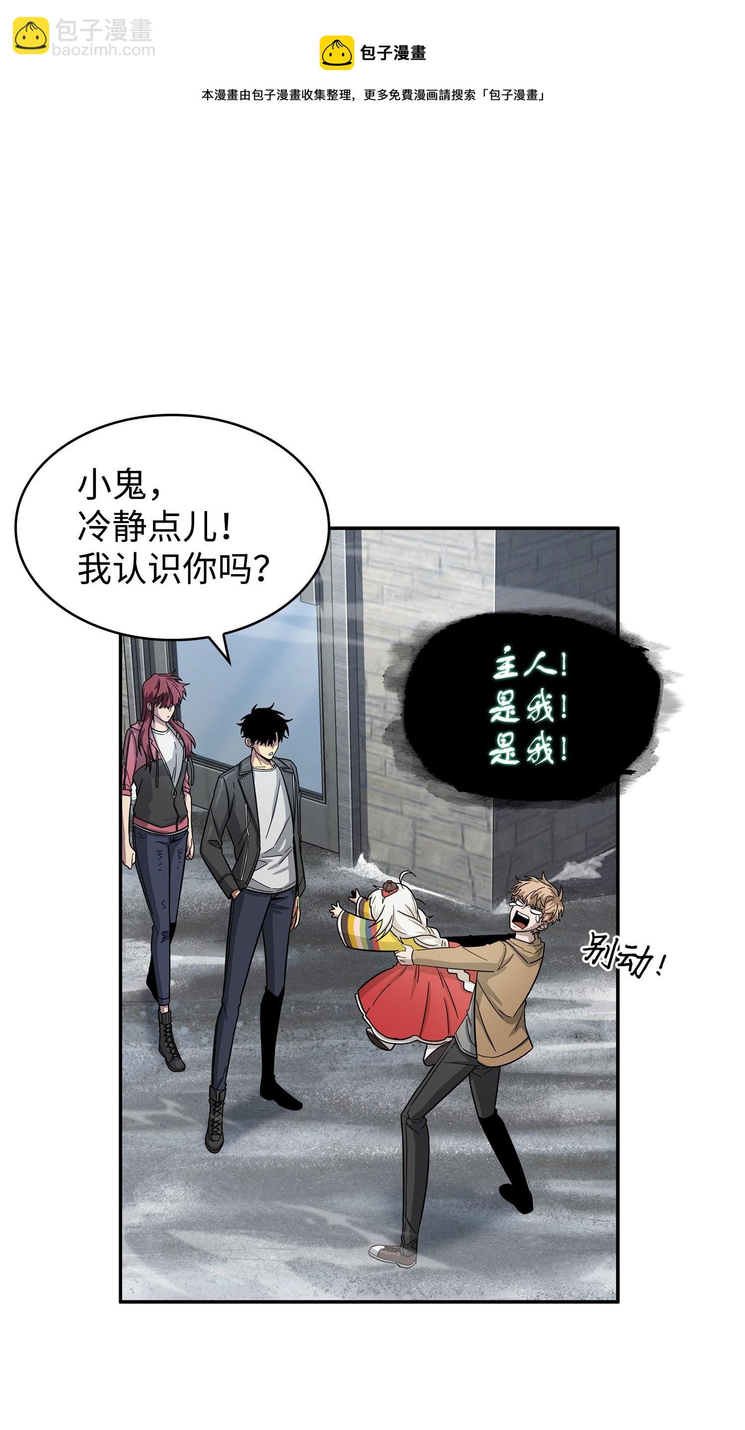 180 主人降临8