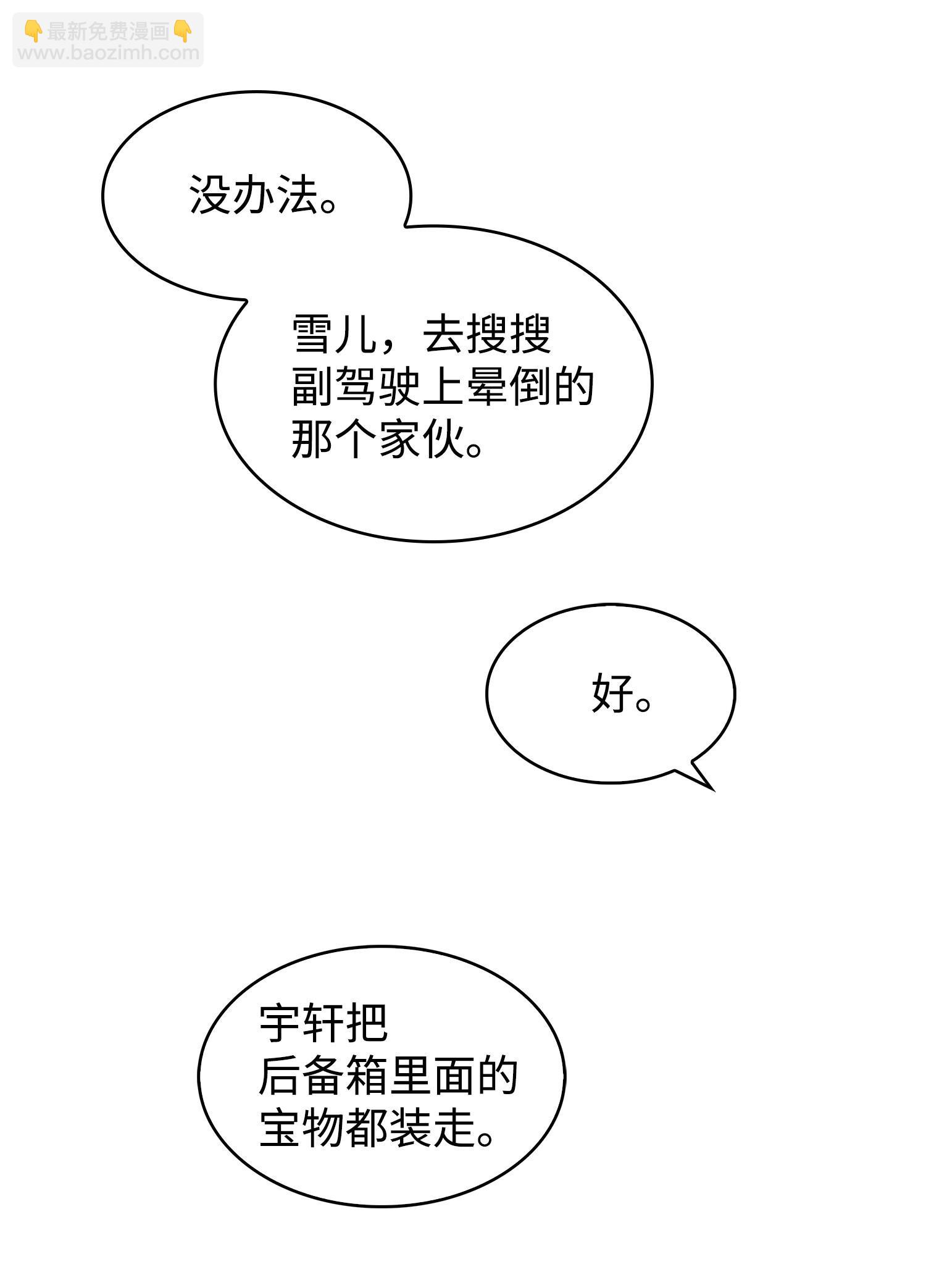 181 陷阱38