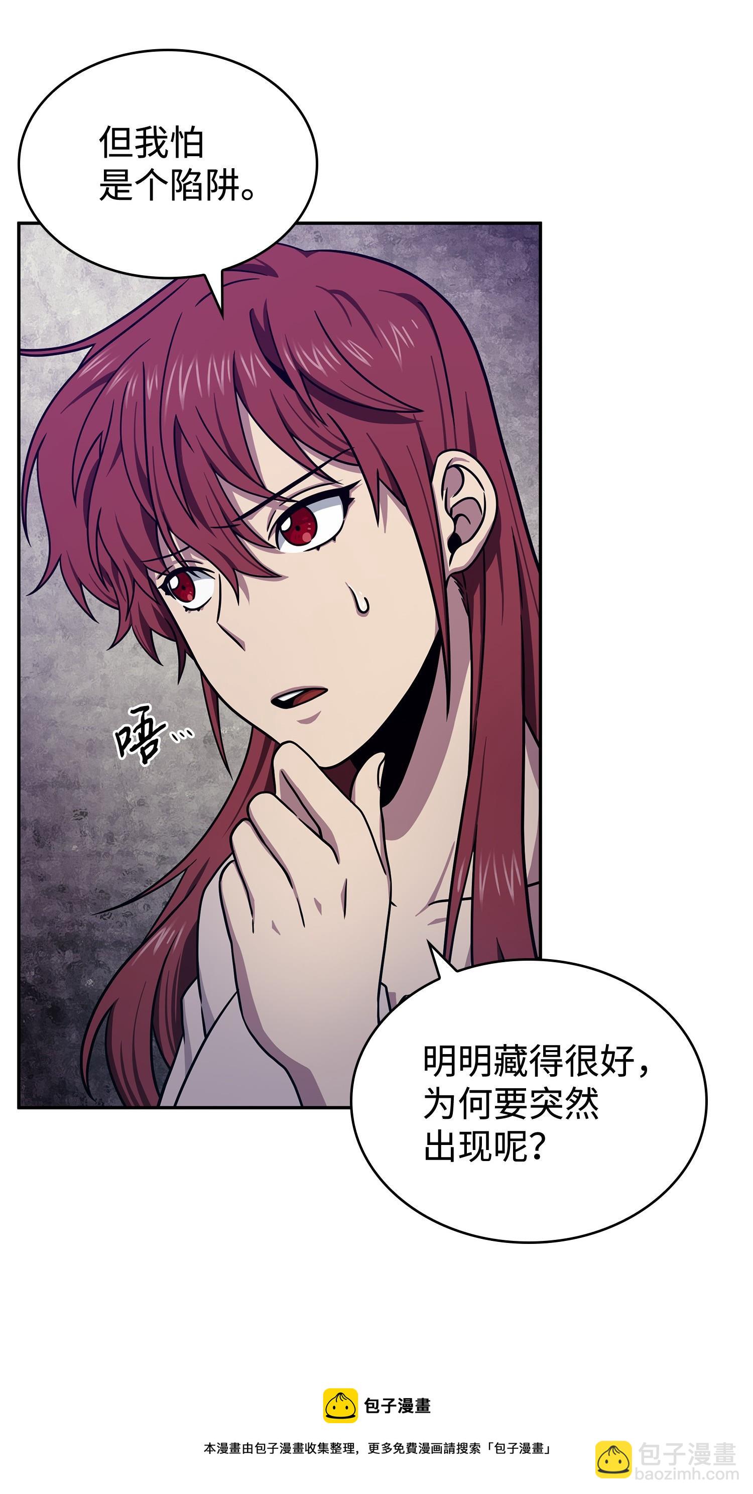 181 陷阱68