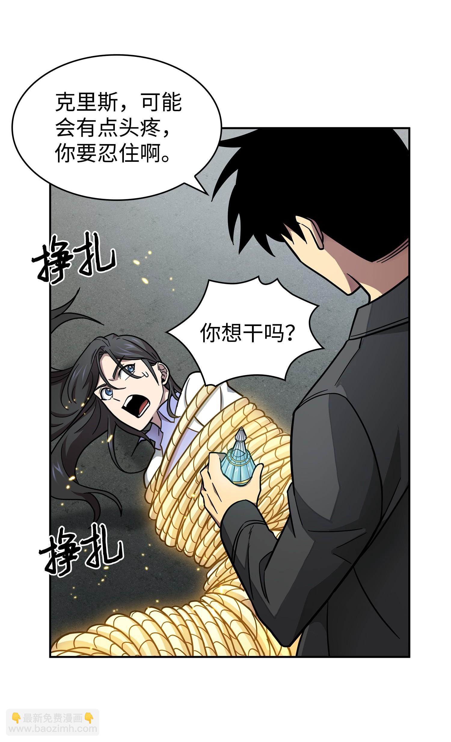 182 假扮克里斯26
