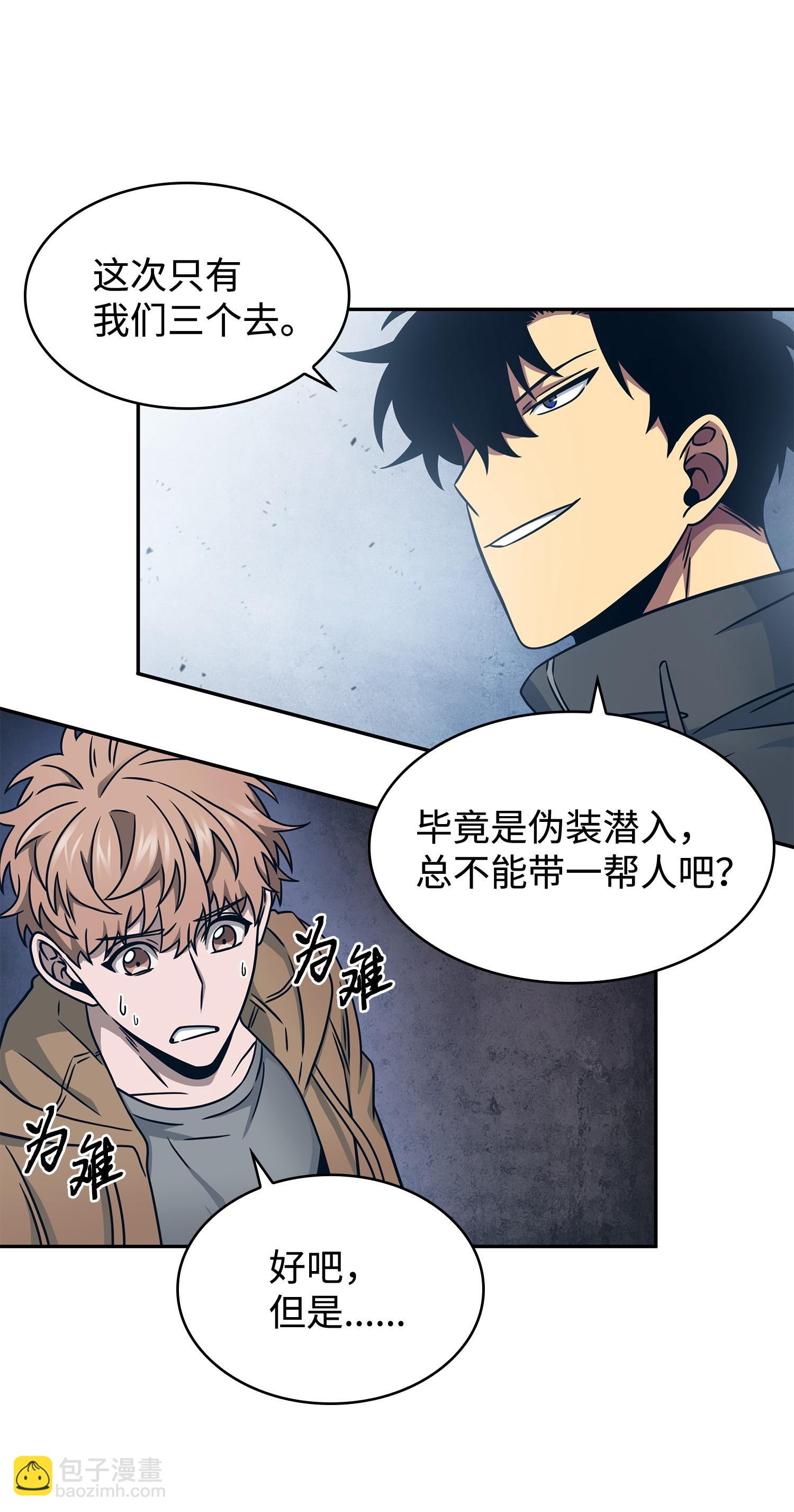 187 混入其中19