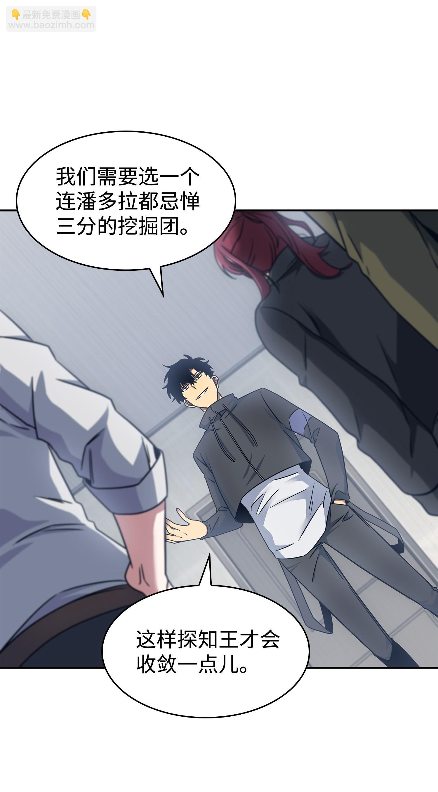 187 混入其中2