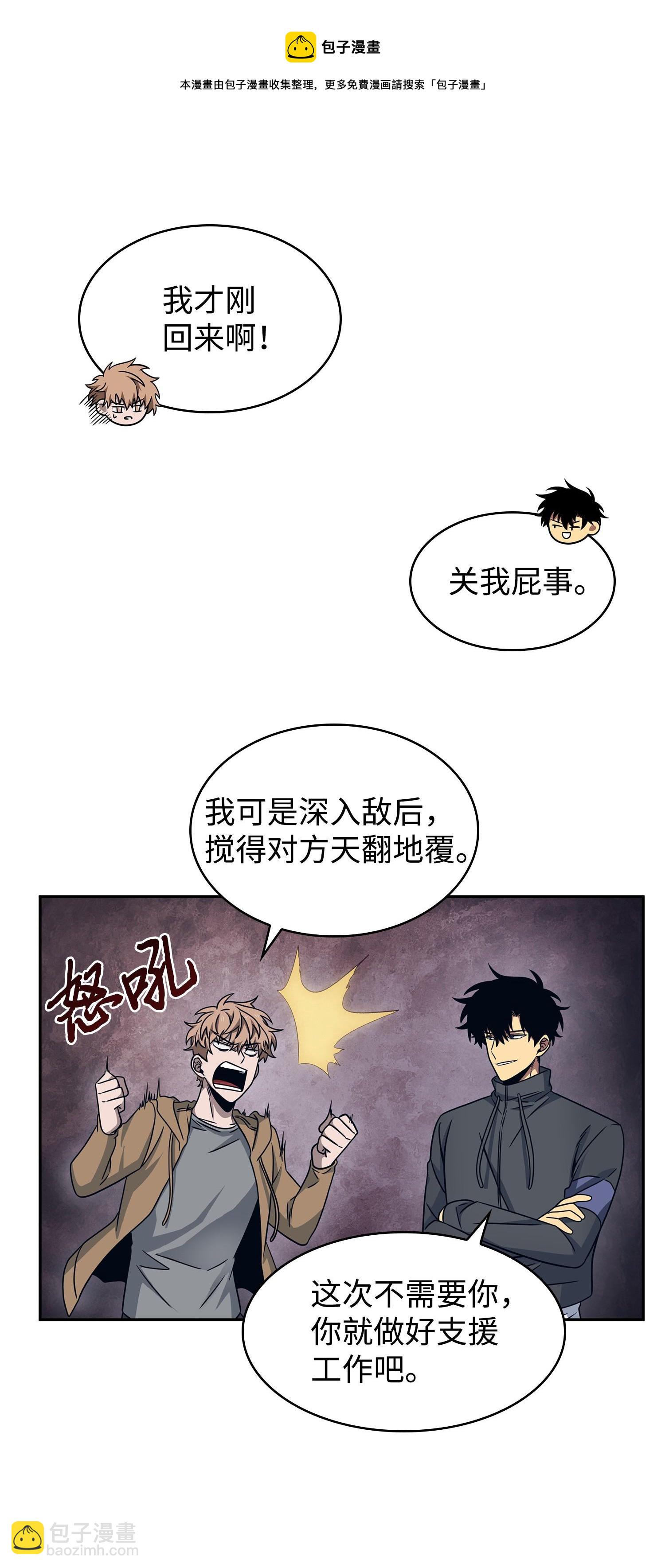 187 混入其中20