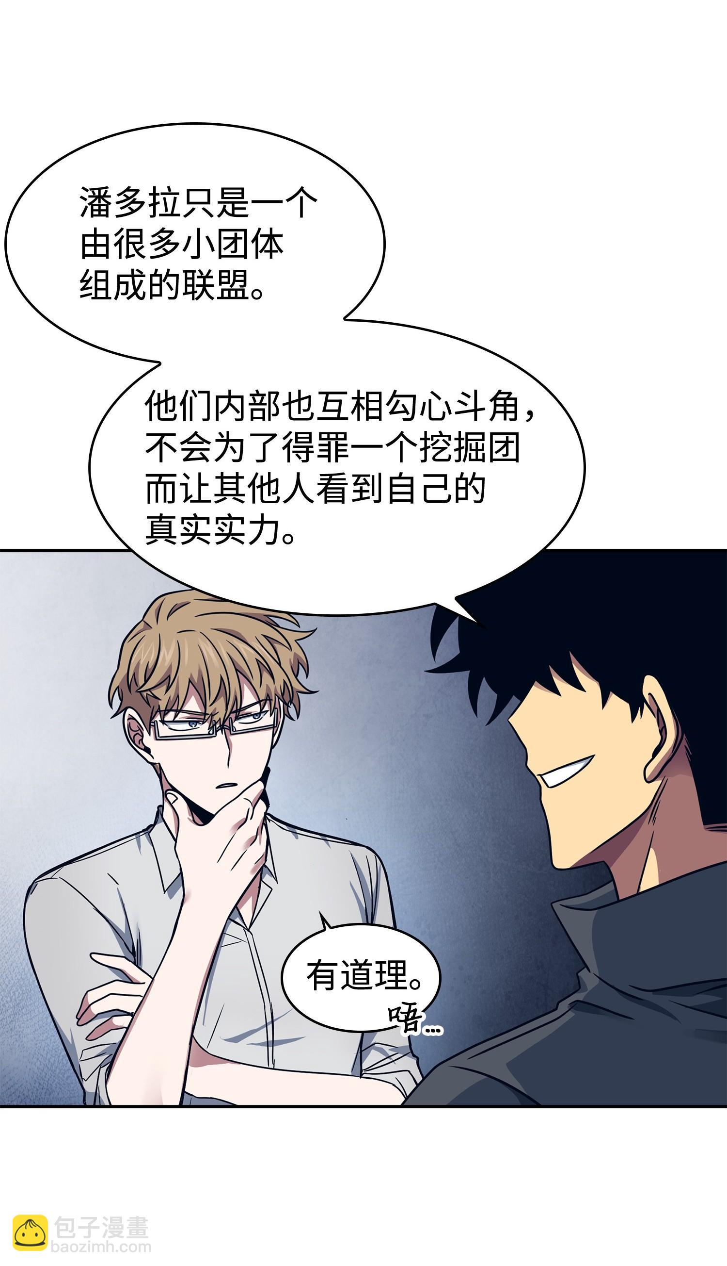 187 混入其中3