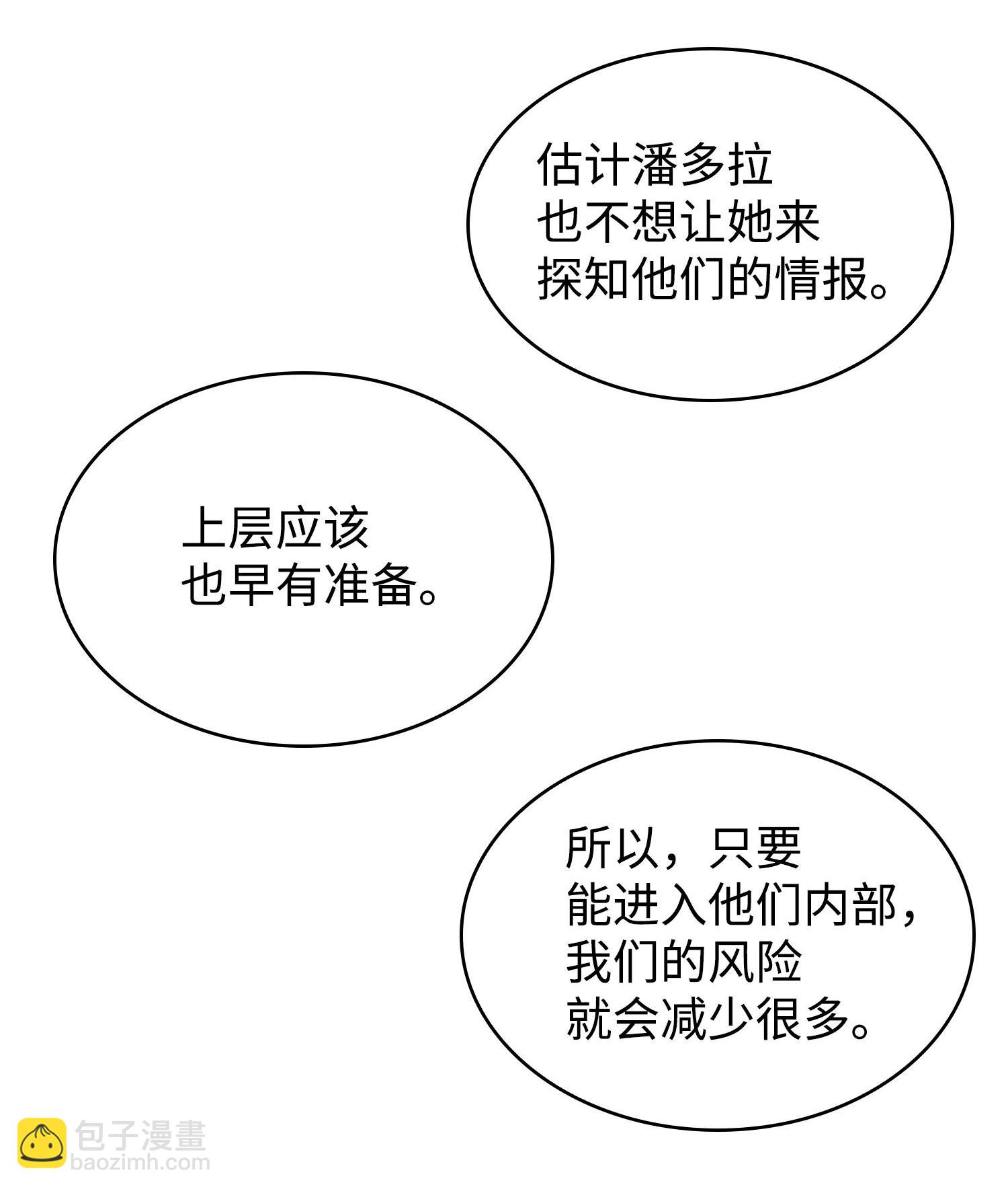 187 混入其中5