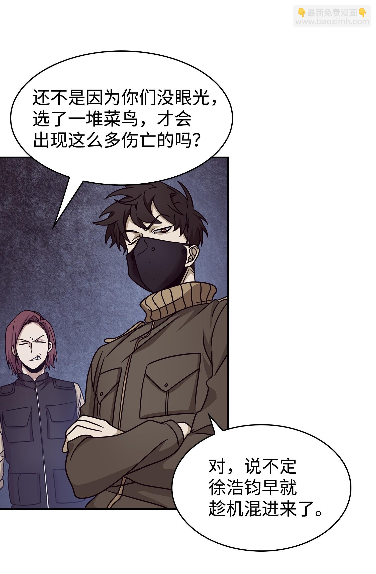 187 混入其中54