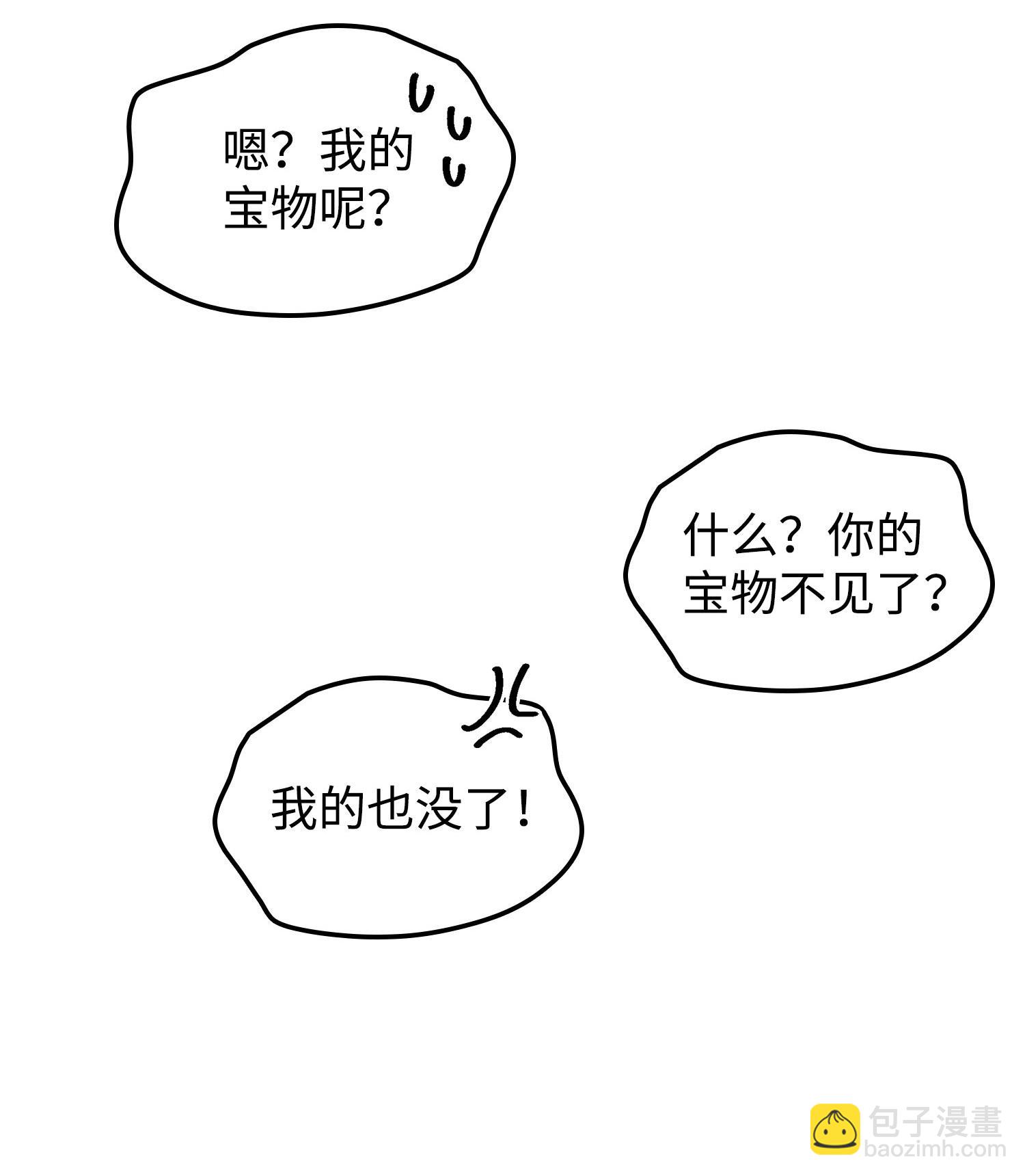 188 探知王21
