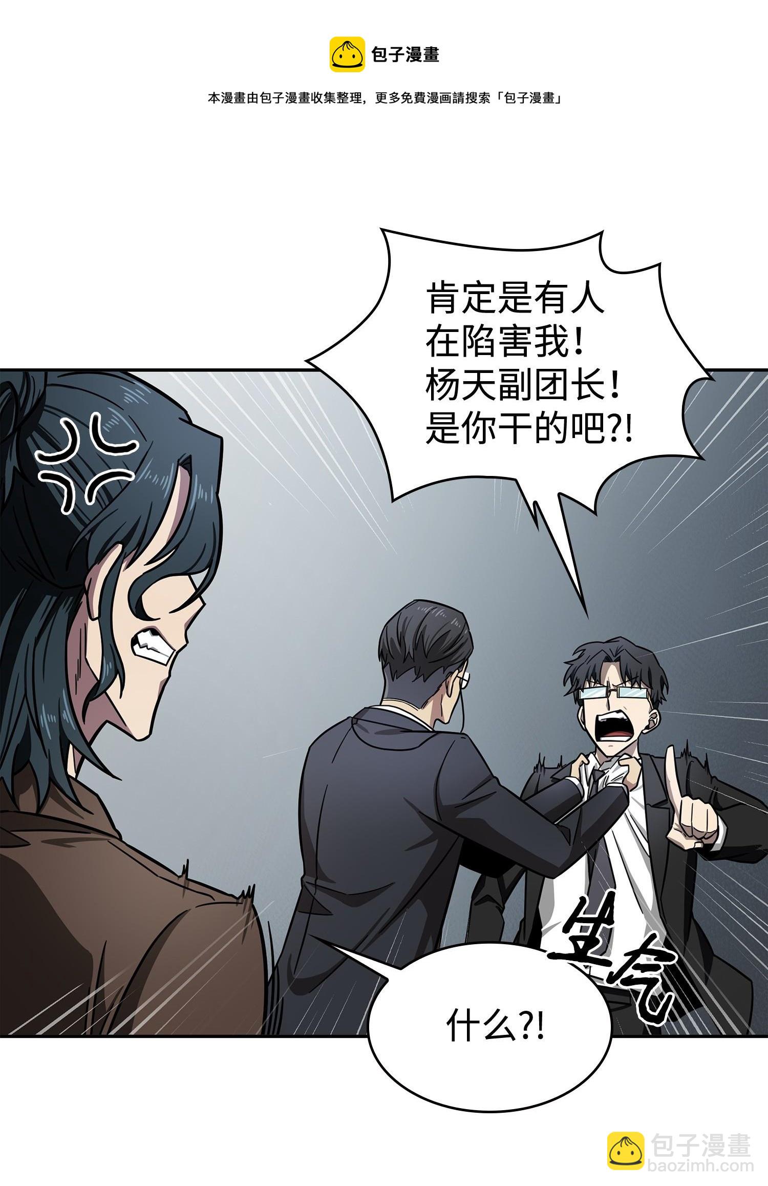 188 探知王36