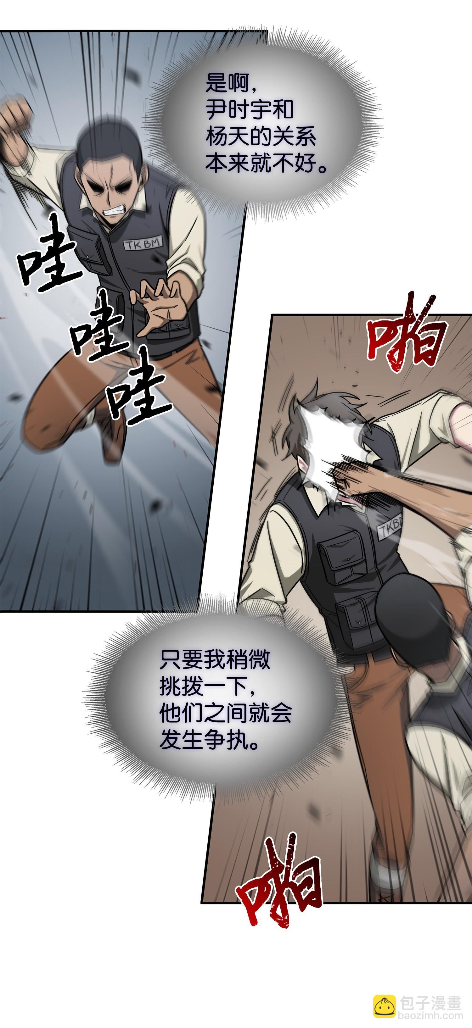 188 探知王39