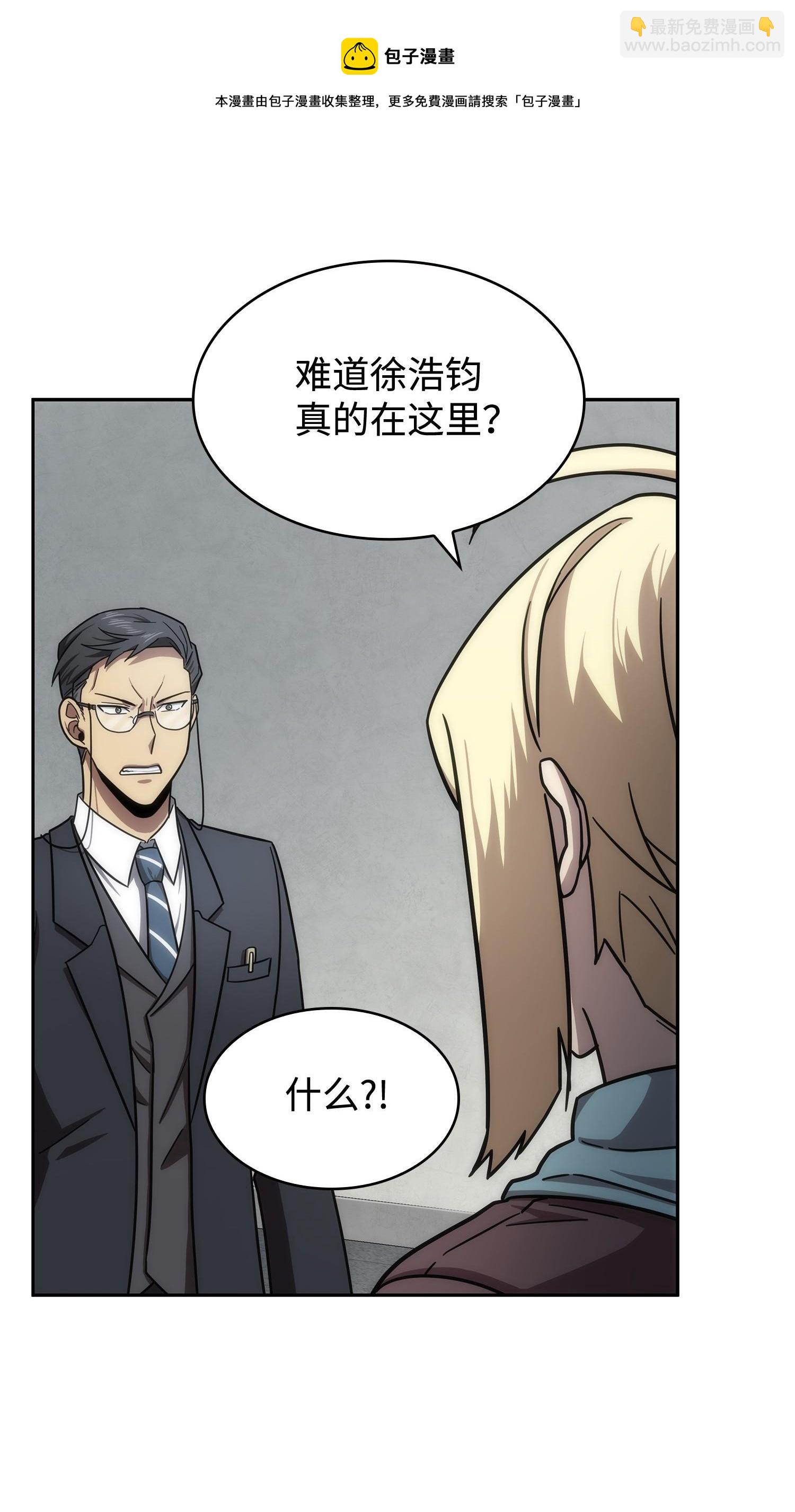 188 探知王48