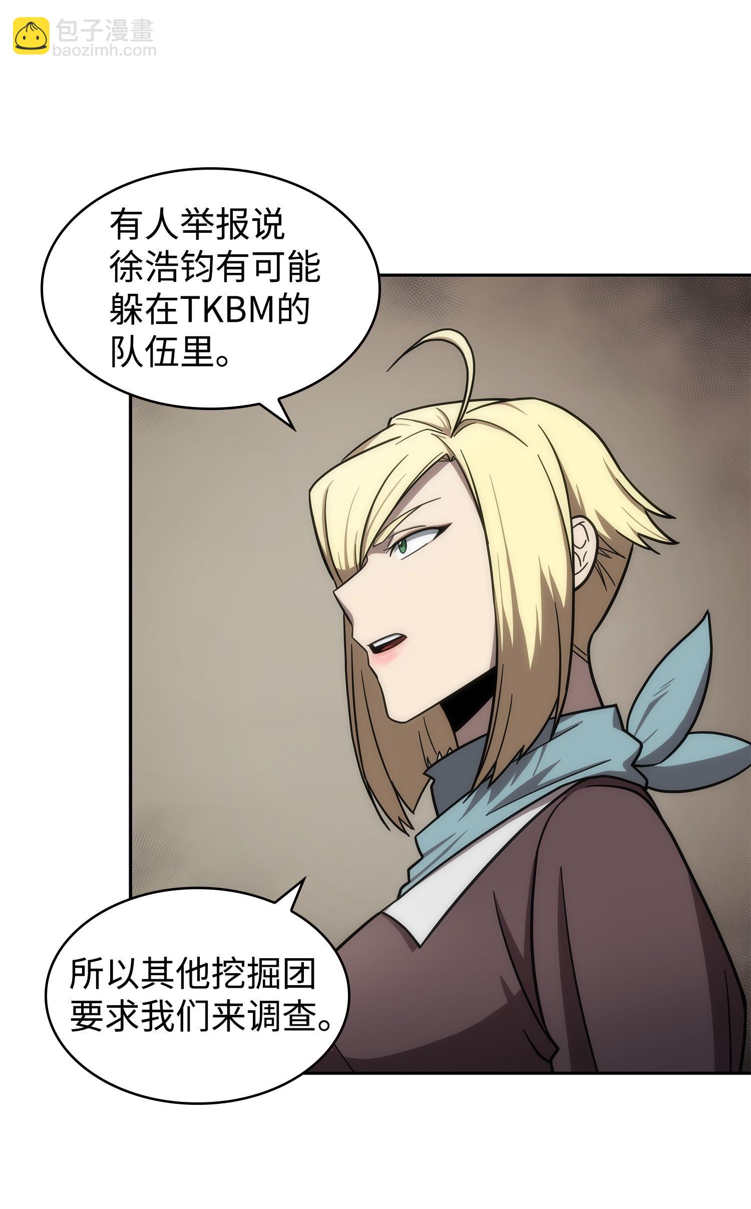188 探知王51