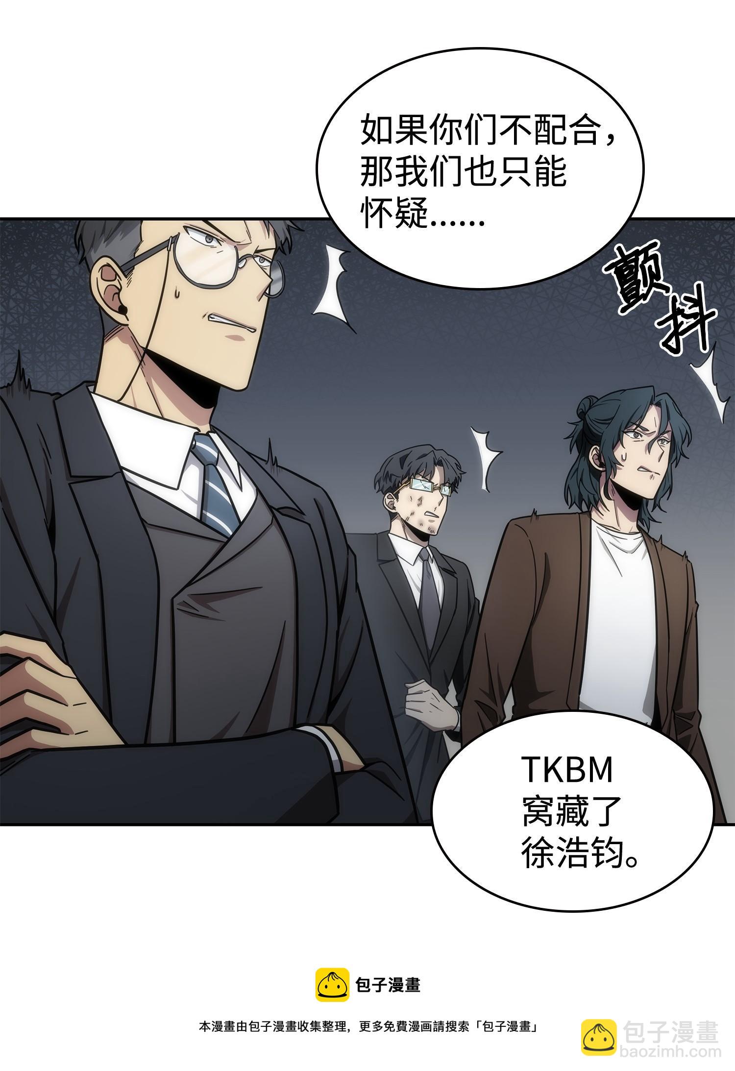 188 探知王56