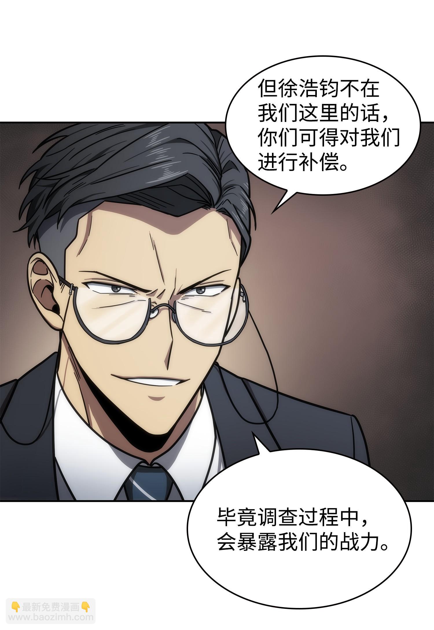 188 探知王61