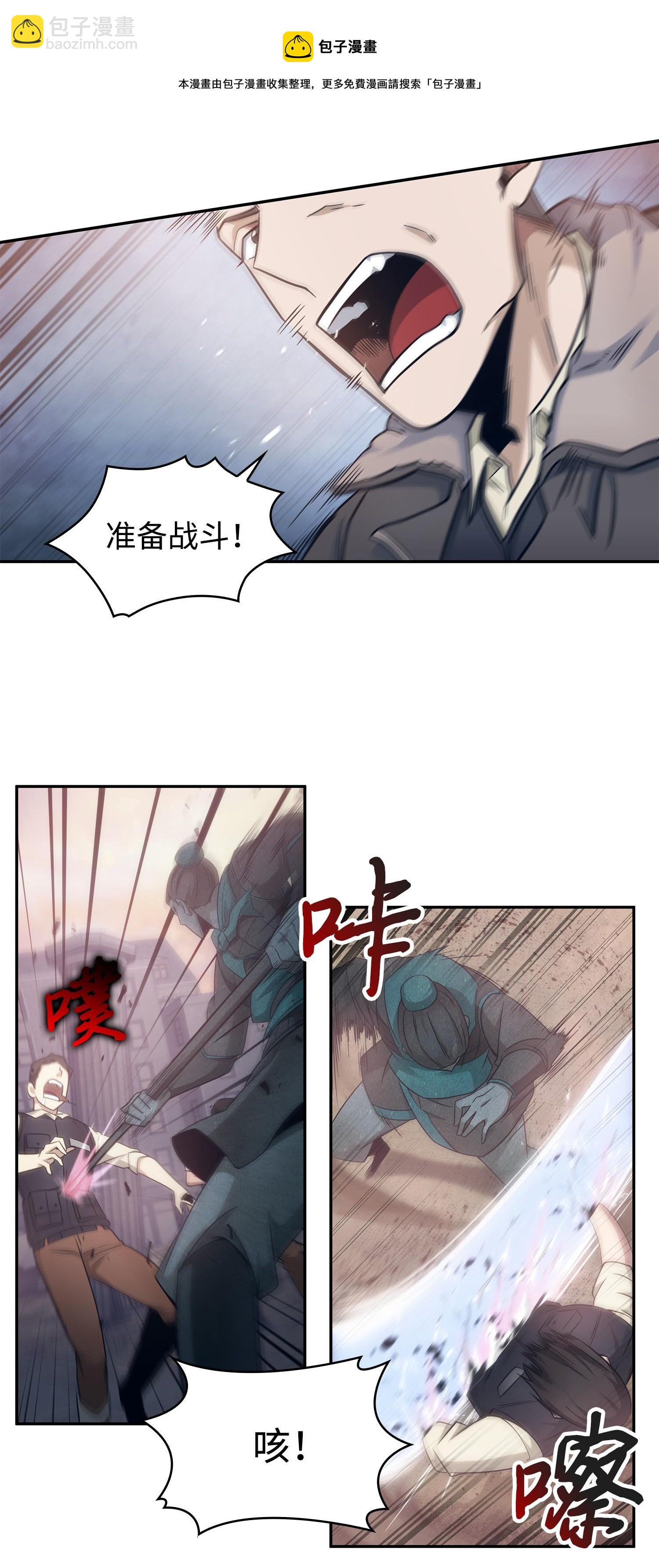 191 联合御敌20
