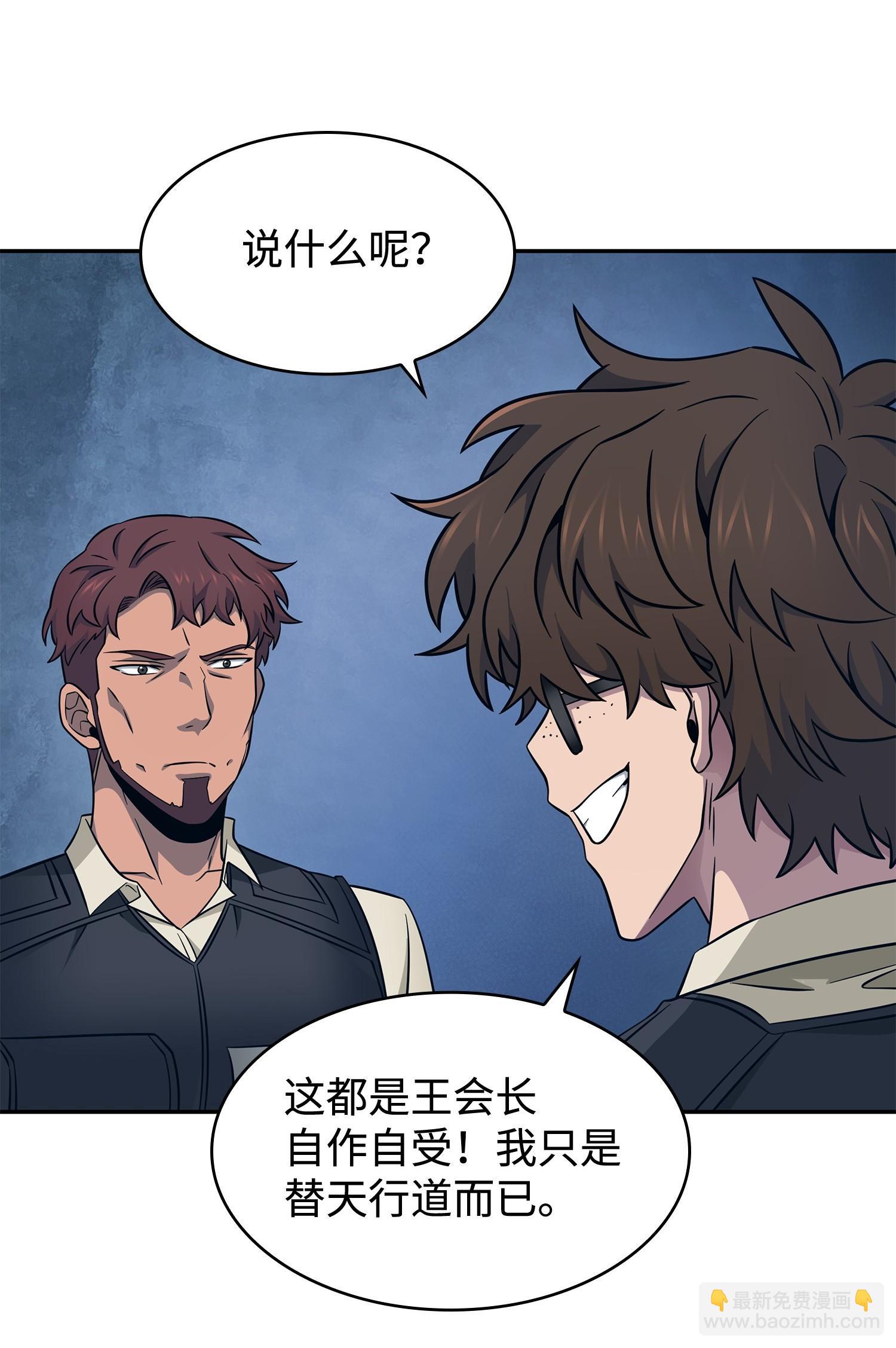 191 联合御敌38