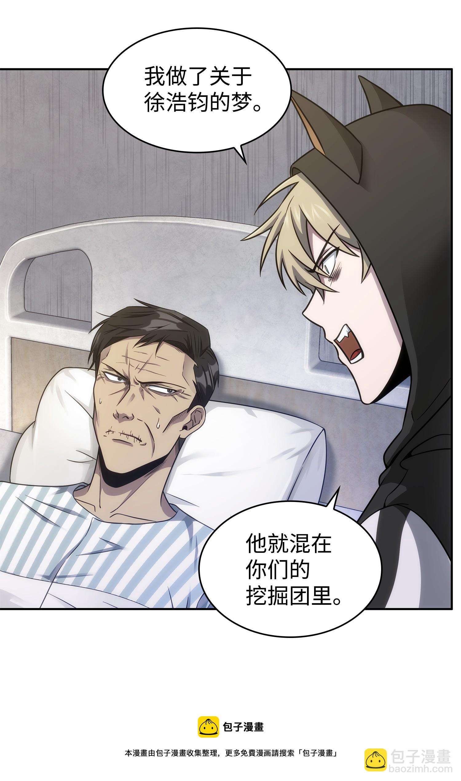 191 联合御敌60